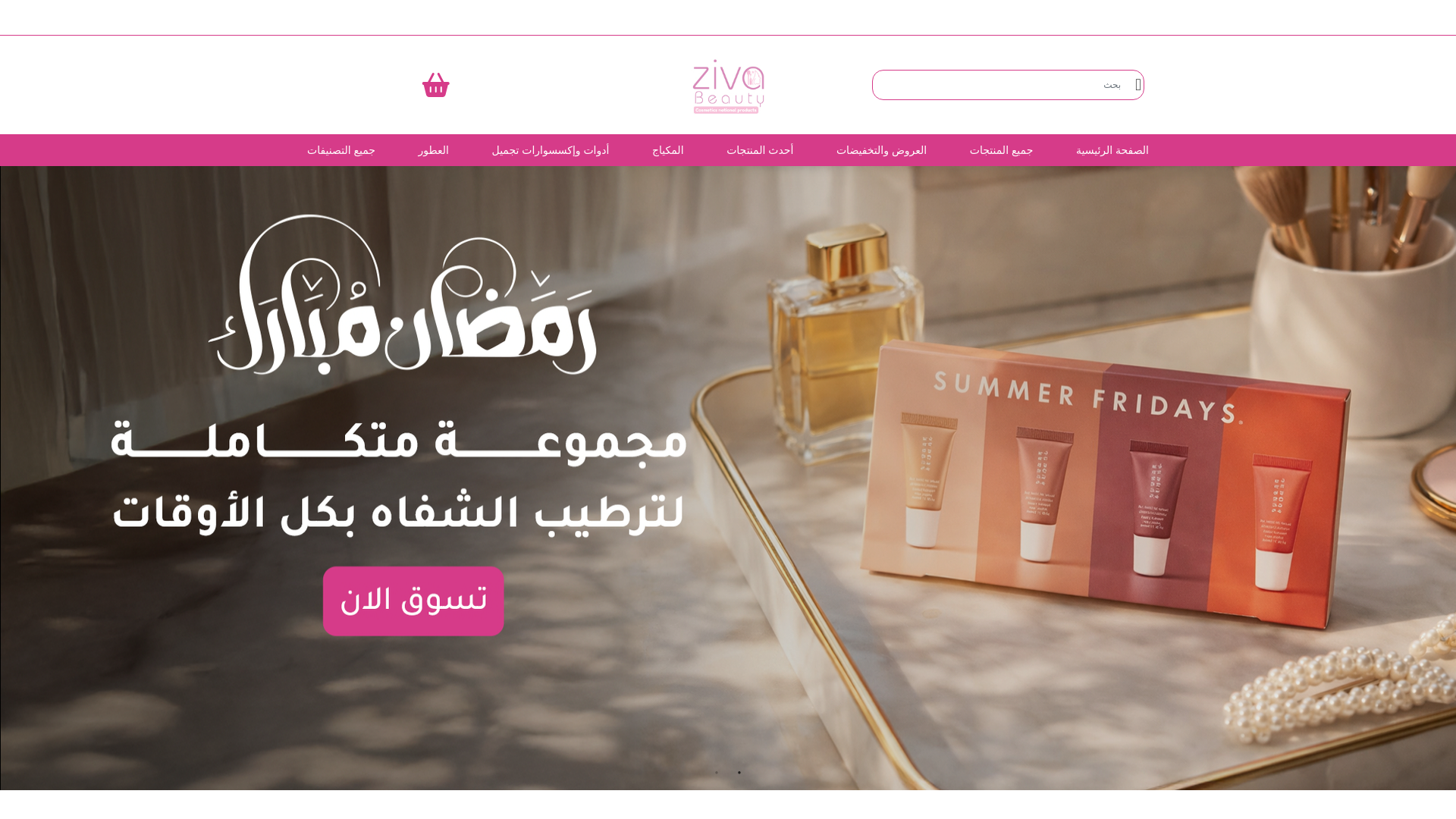 website screenshot of https://zivabeautyy.com/