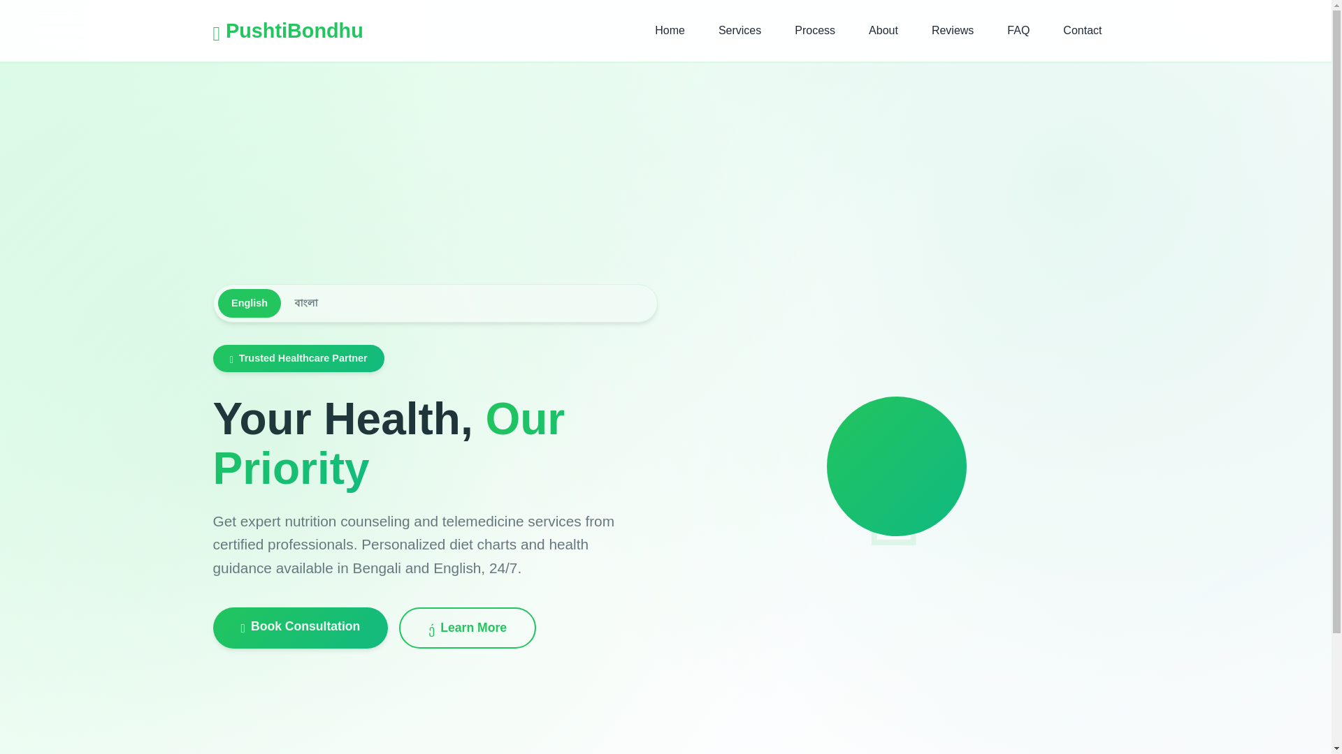 website screenshot of https://pushtibondhu.com/