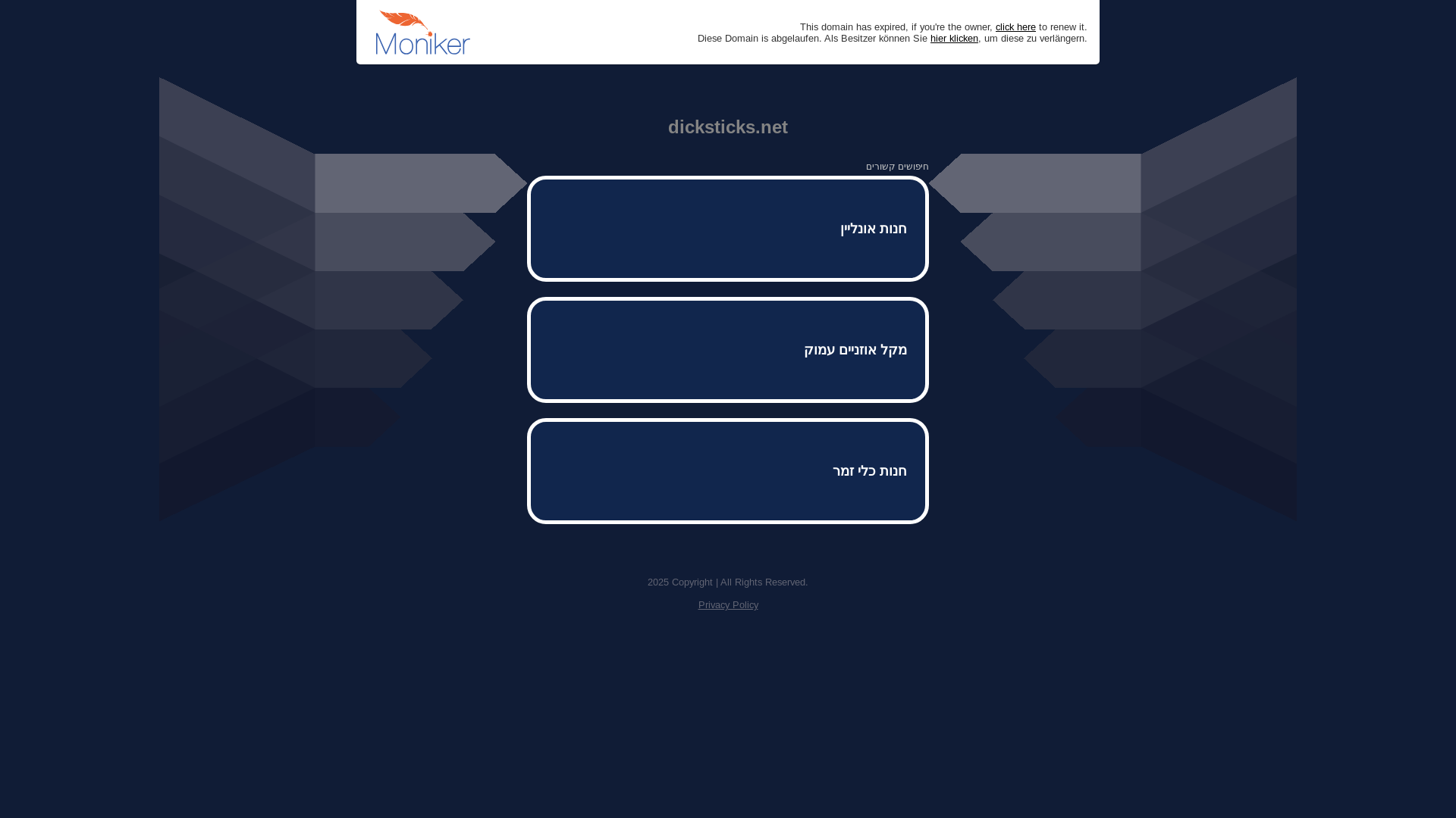 website screenshot of https://dicksticks.net/