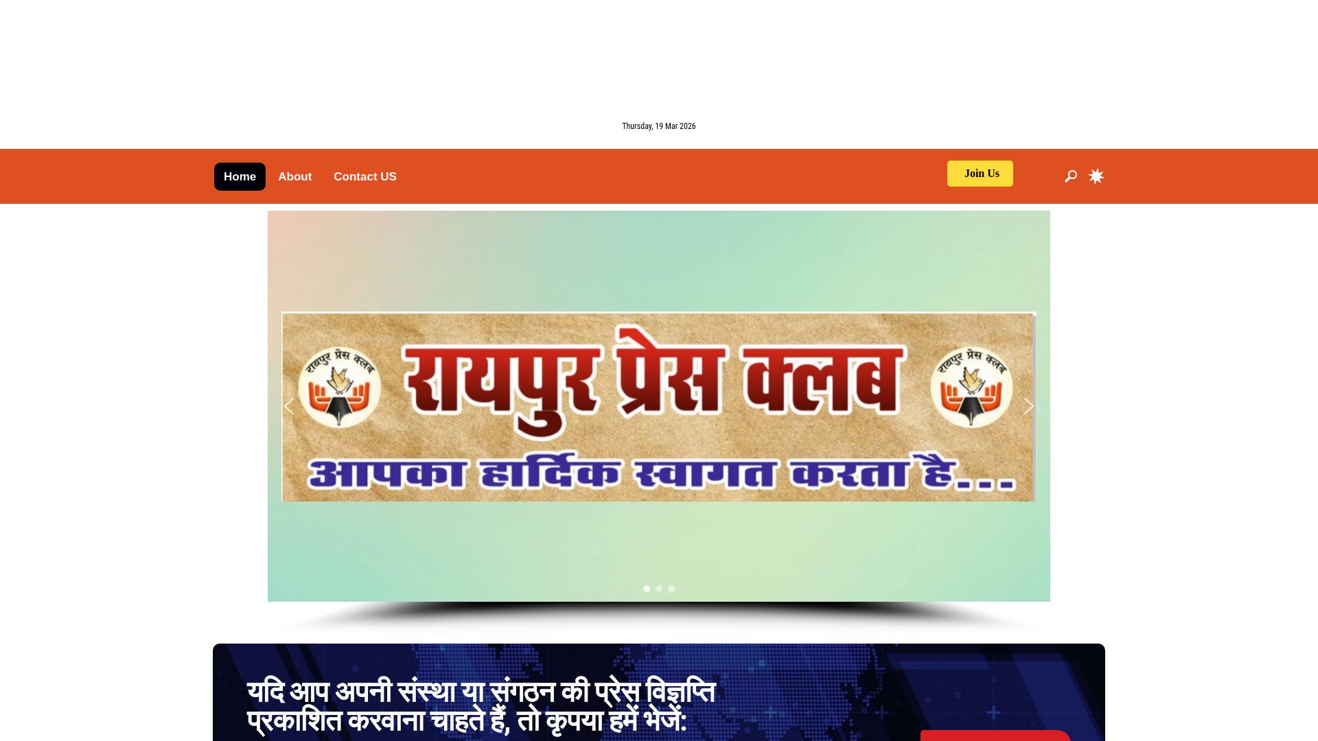 website screenshot of https://pressclubraipur.com/