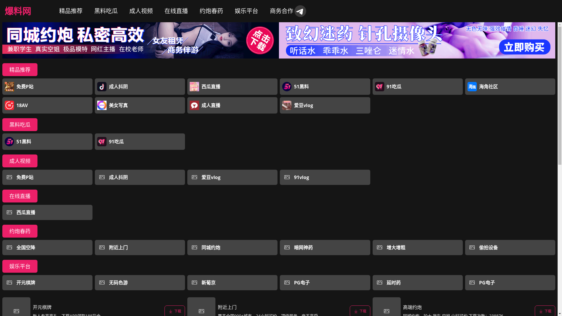 website screenshot of https://sihushipin2.cc/
