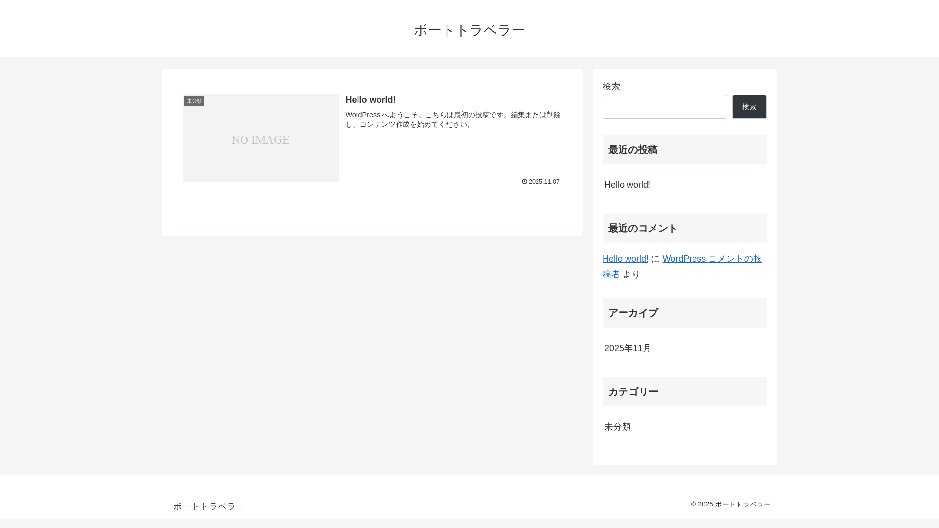 website screenshot of https://world-traveler.site/