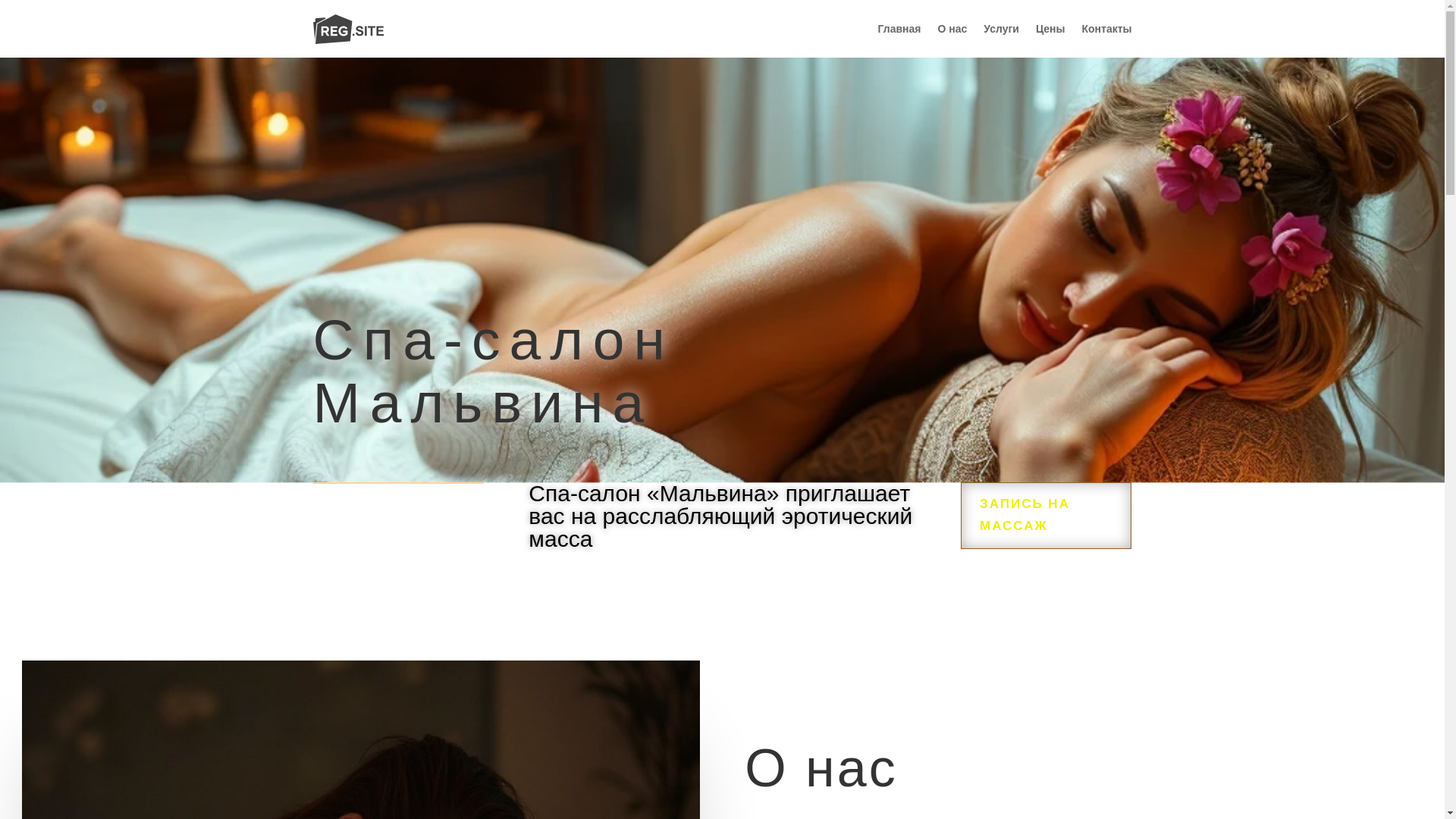 website screenshot of https://malvina-spa.online/