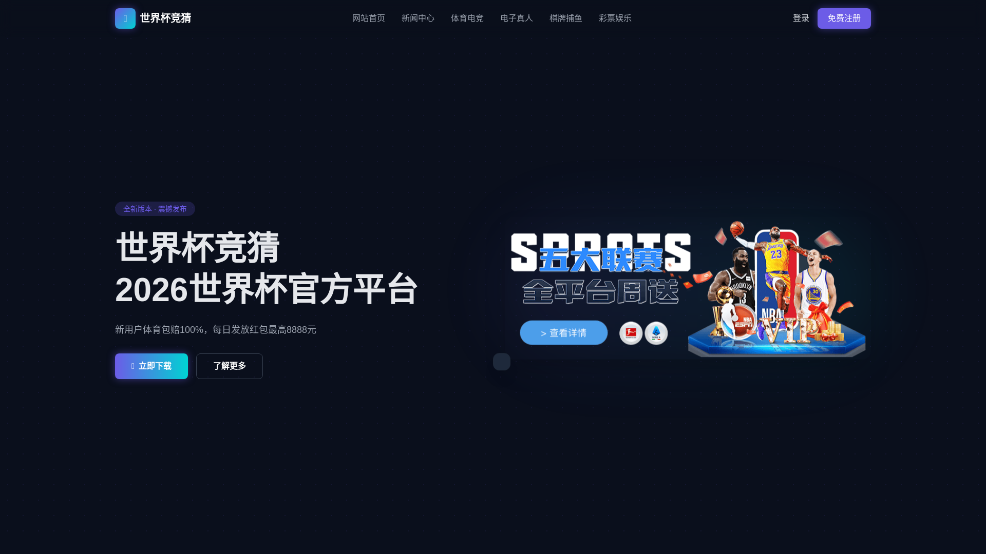 website screenshot of https://paris-worldcup.com.cn/