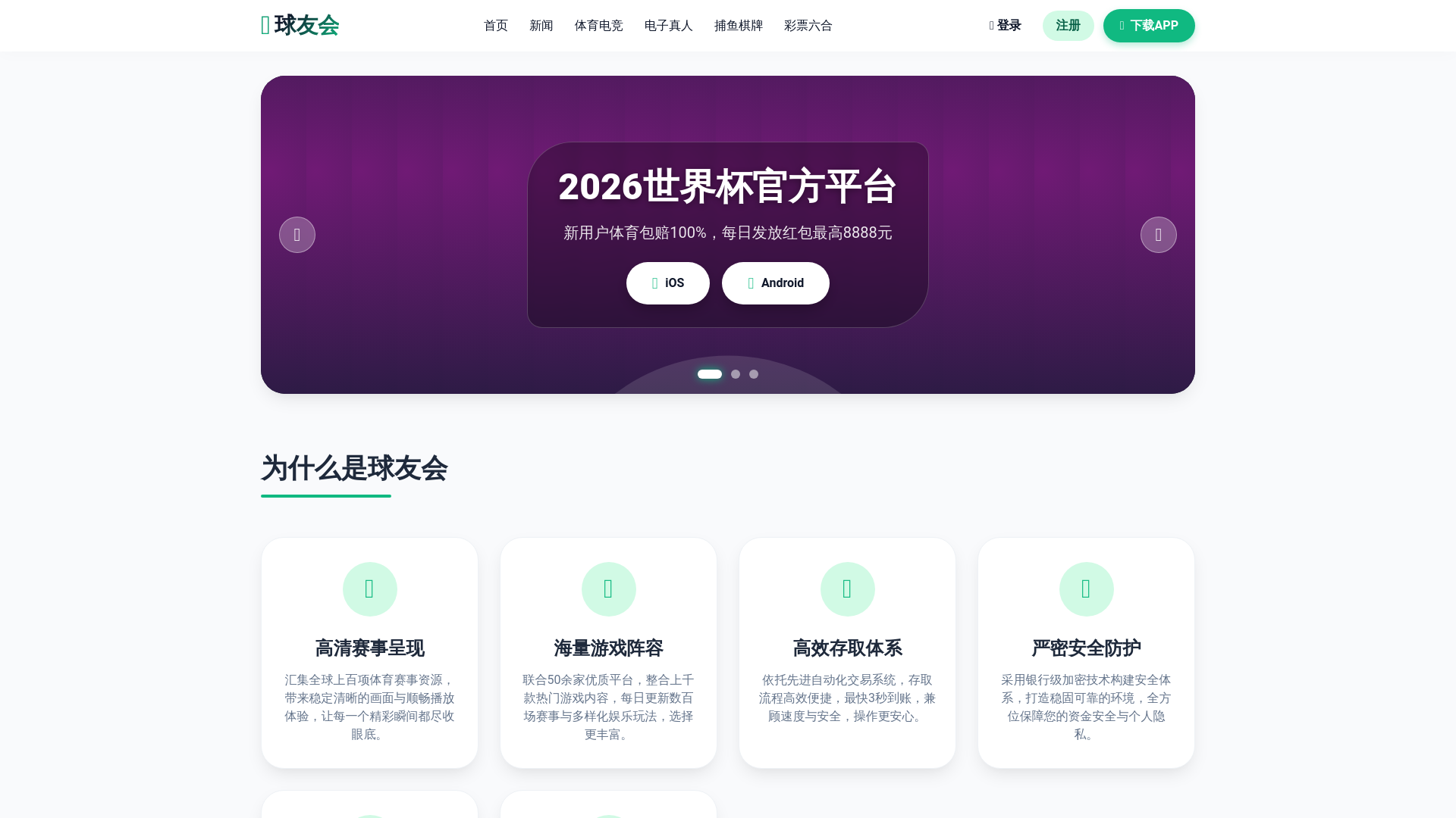 website screenshot of https://summit-qiuyouhui.com/