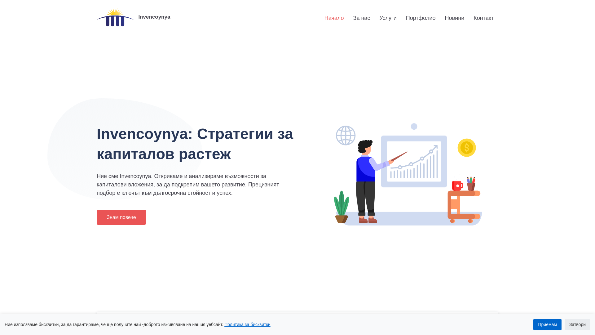 website screenshot of https://itroatea.info/
