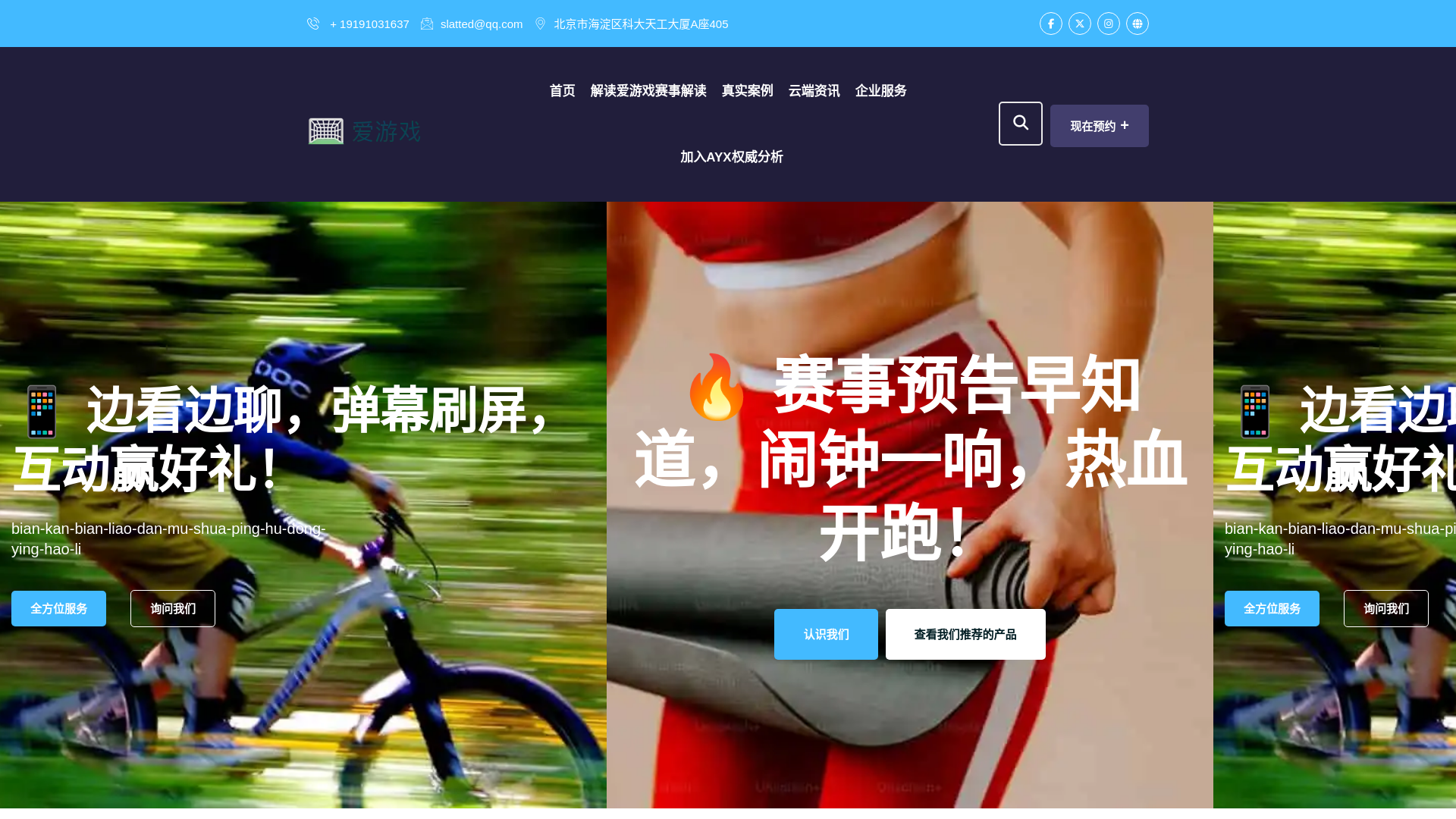 website screenshot of https://y-aigame.com/