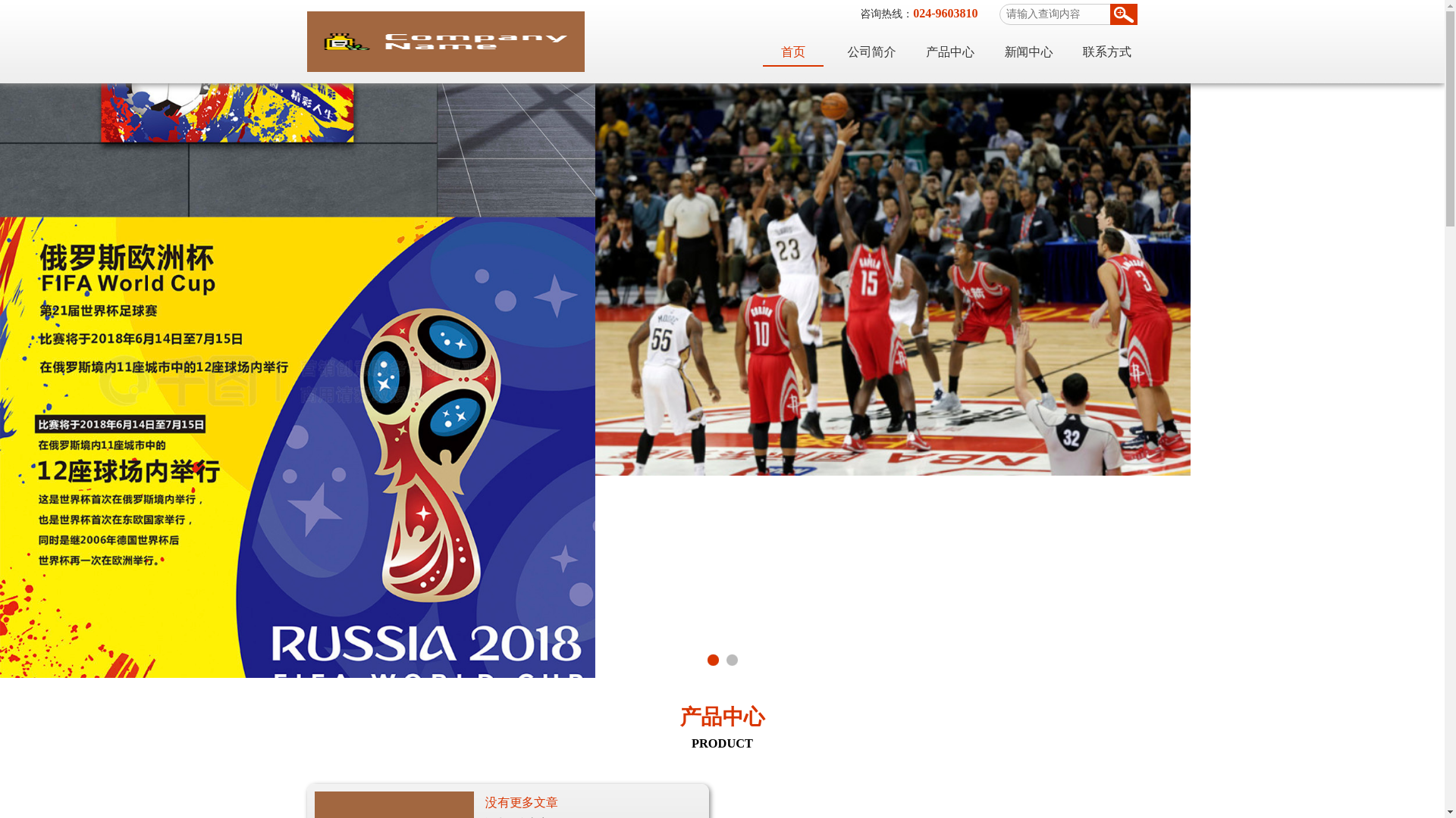 website screenshot of https://ch-app-ngsports.com/