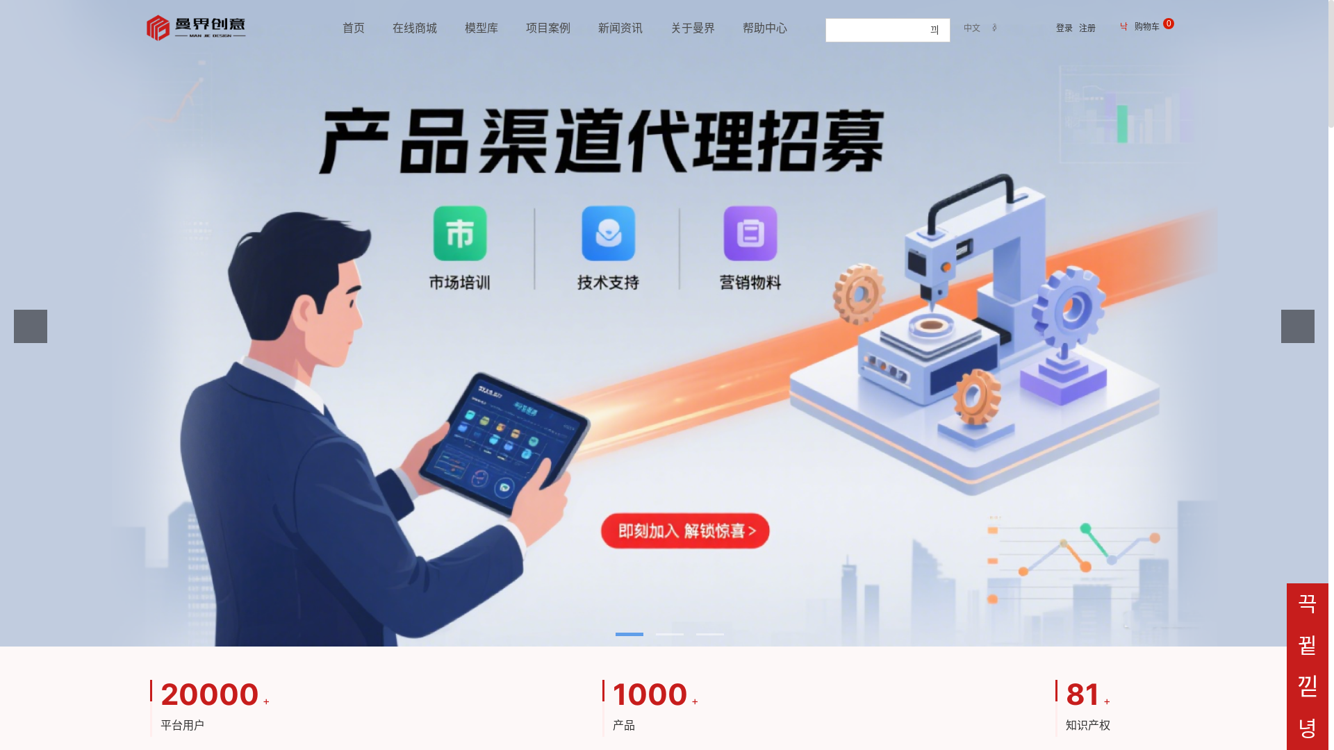 website screenshot of https://manjie-sh.com/