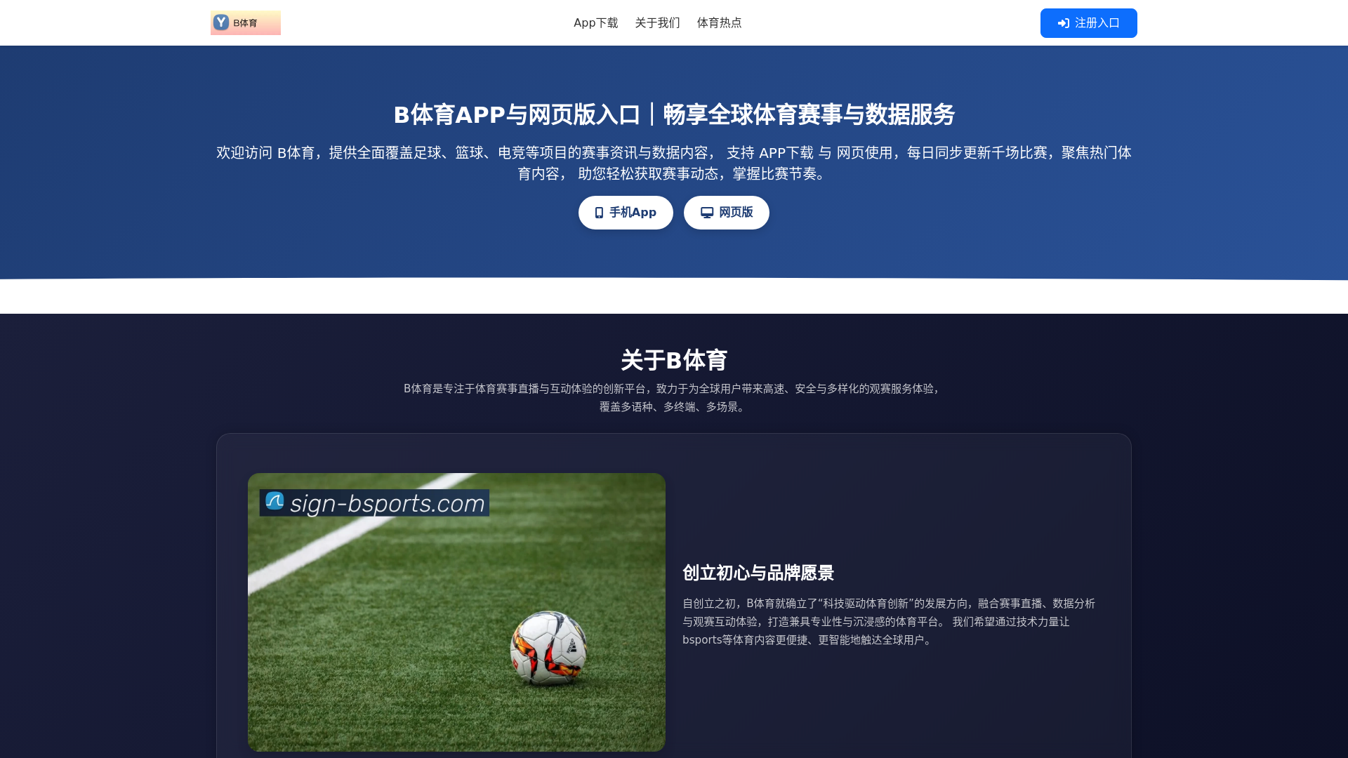 website screenshot of https://sign-bsports.com