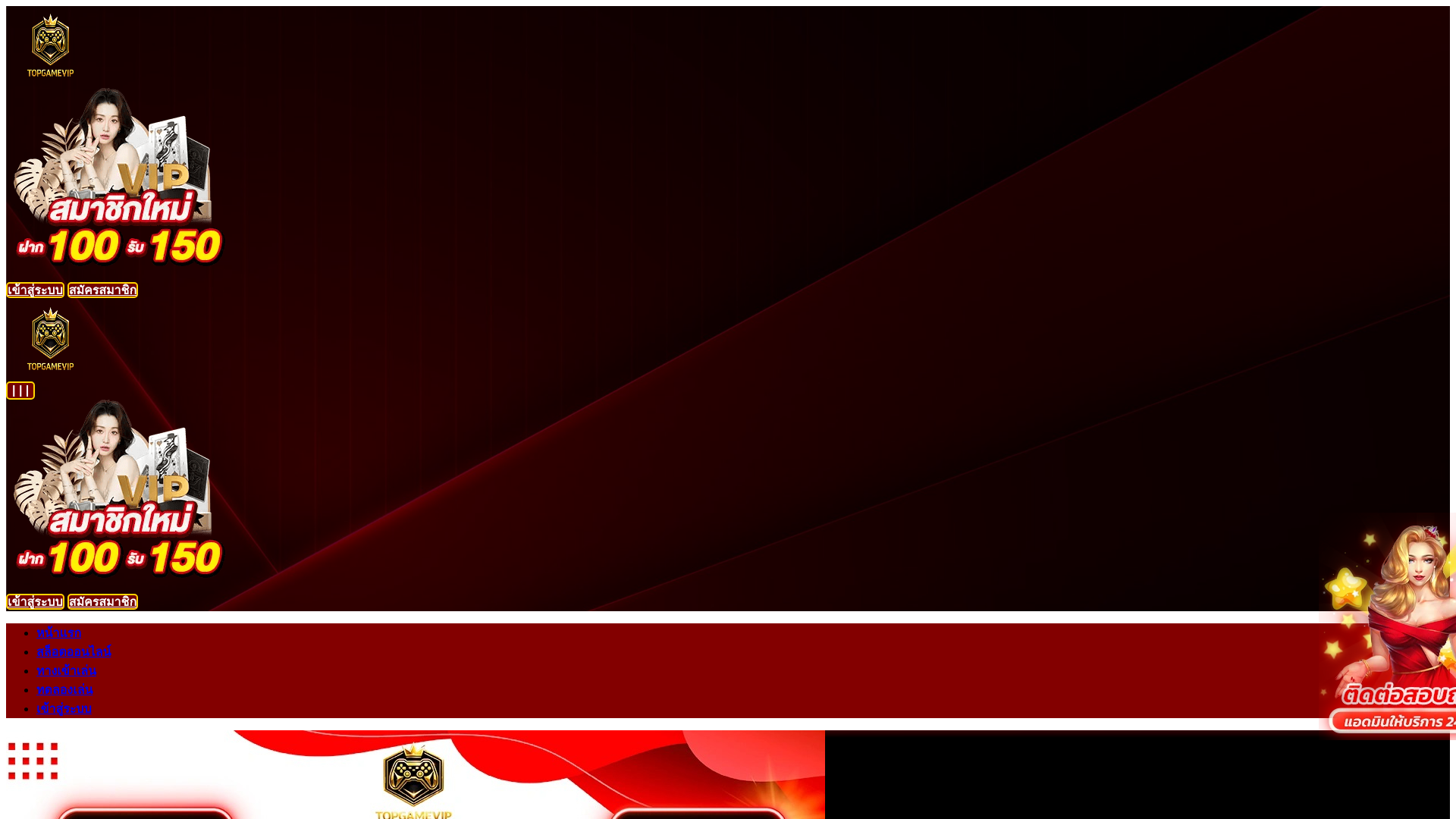 website screenshot of https://topgamevipm.info/