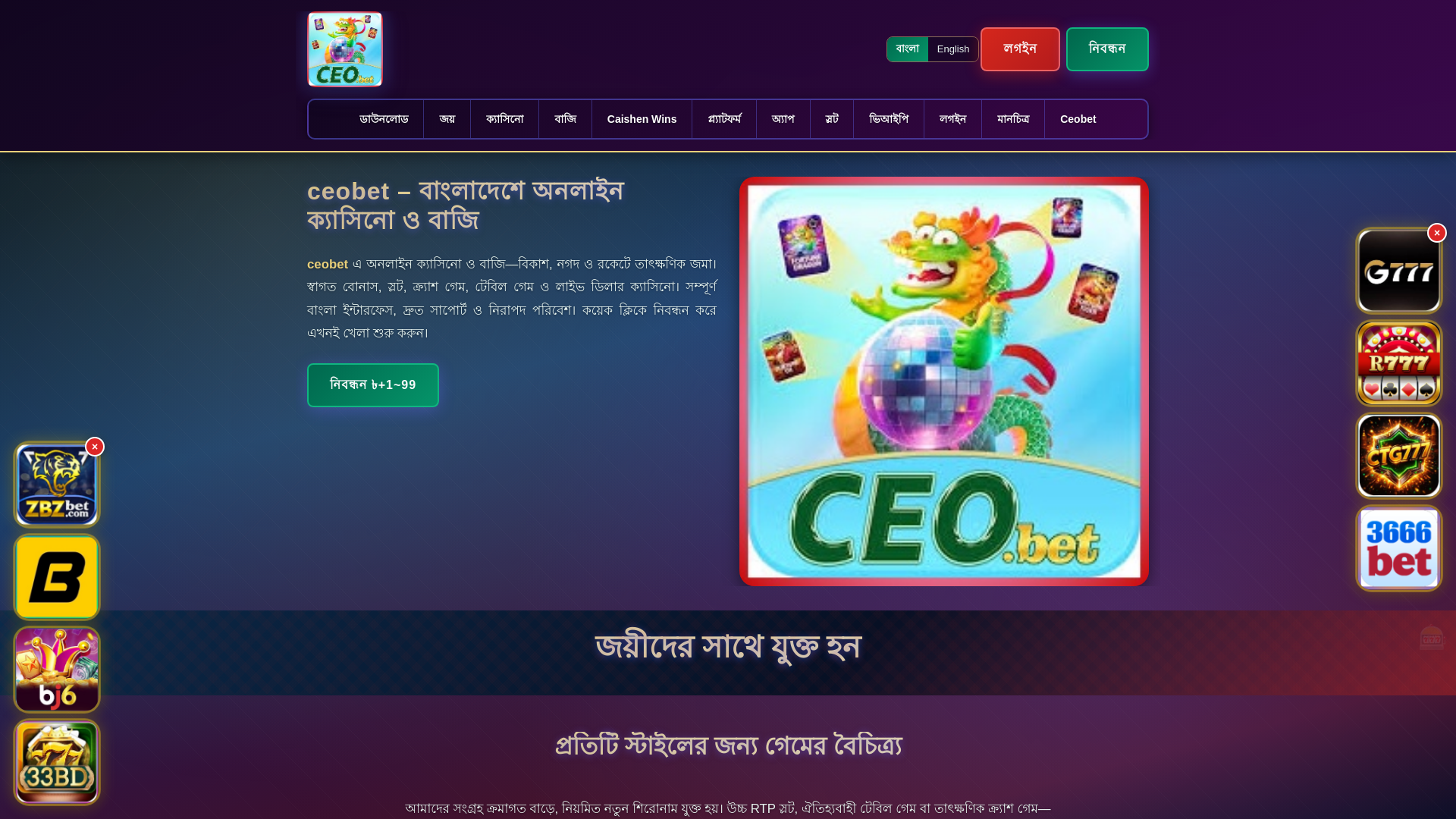 website screenshot of https://ceobetek.com/