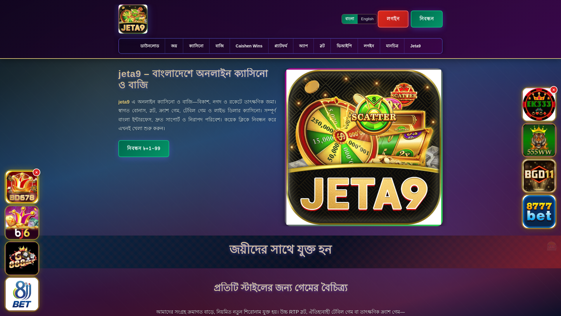 website screenshot of https://jeta9ek.com/