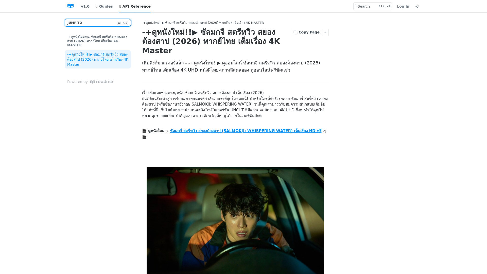 website screenshot of https://salmokji-2026-4k.readme.io/reference/salmokji-2026-4k
