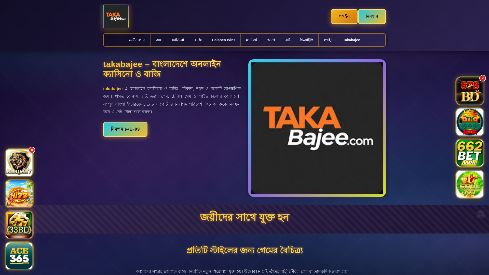 website screenshot of https://takabajeejol.com/