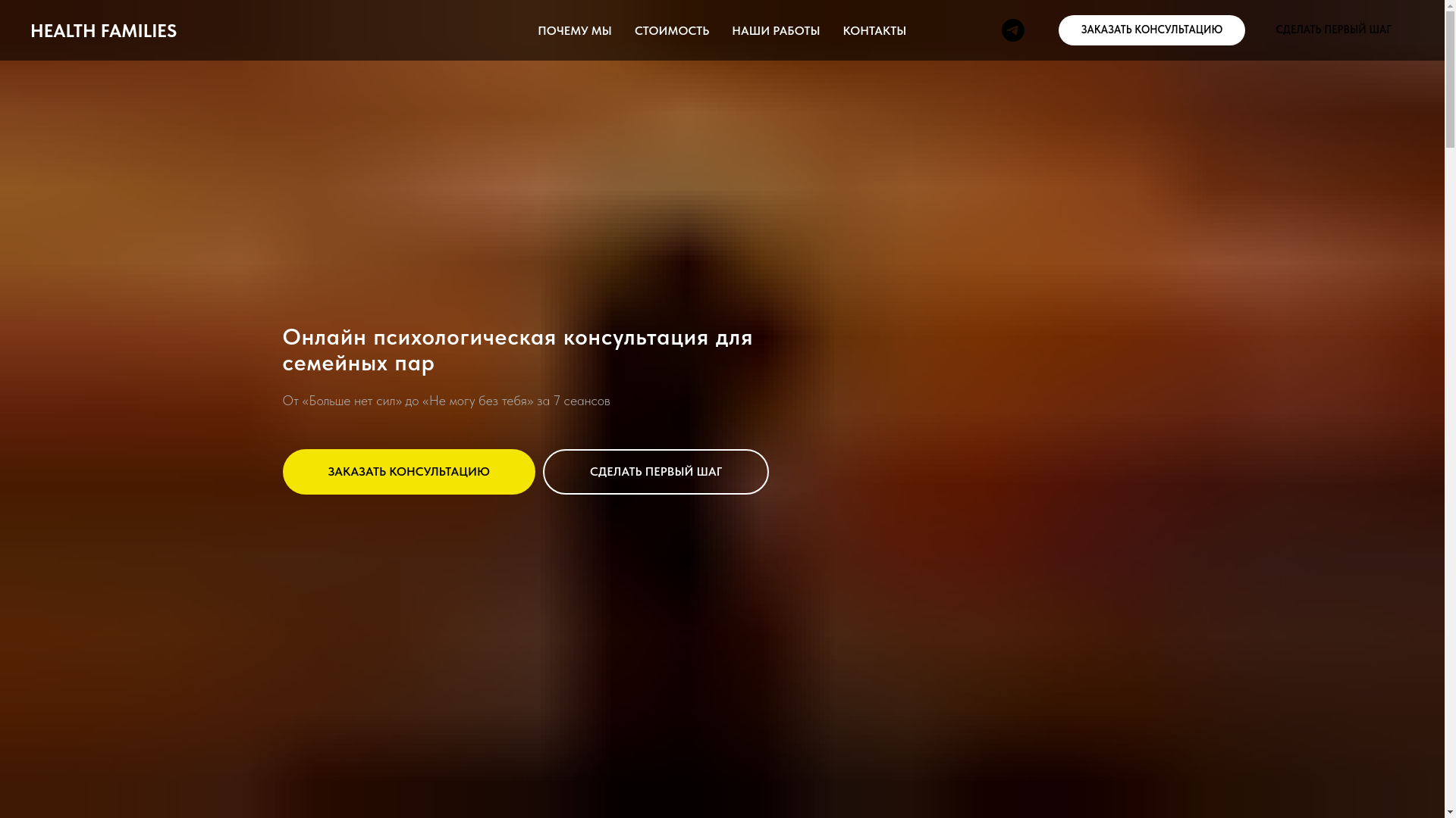 website screenshot of https://healthfamilies.ru/
