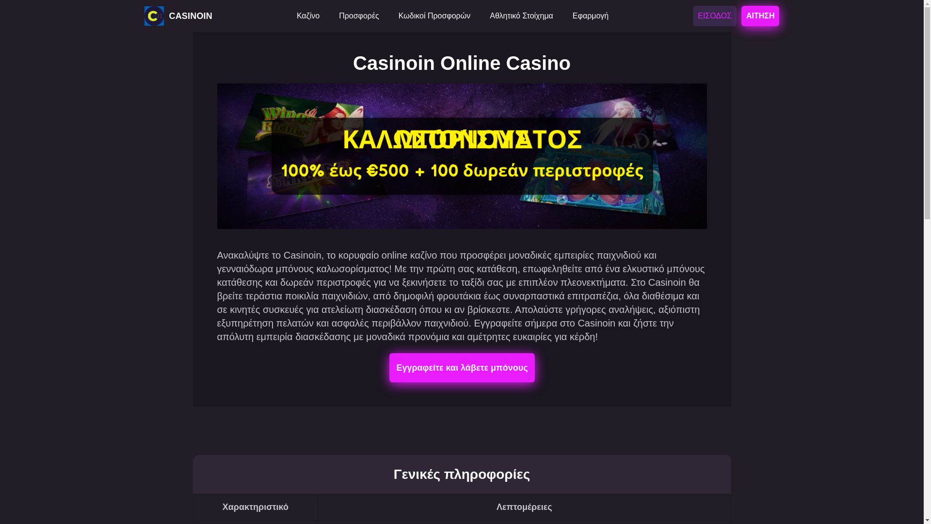 website screenshot of https://casinoincasinoplay-com.pages.dev/
