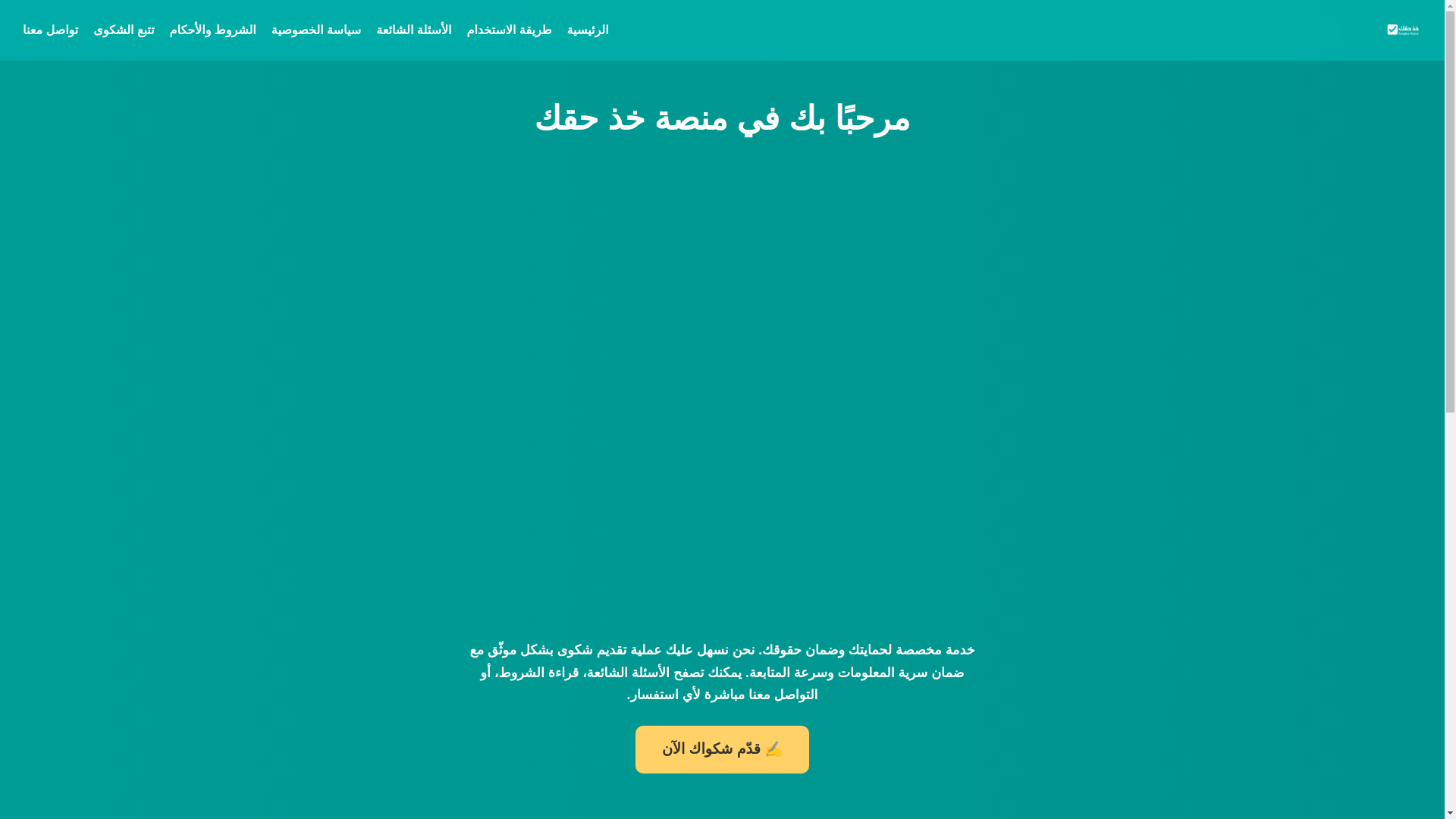 website screenshot of https://saudia-haqq.site/