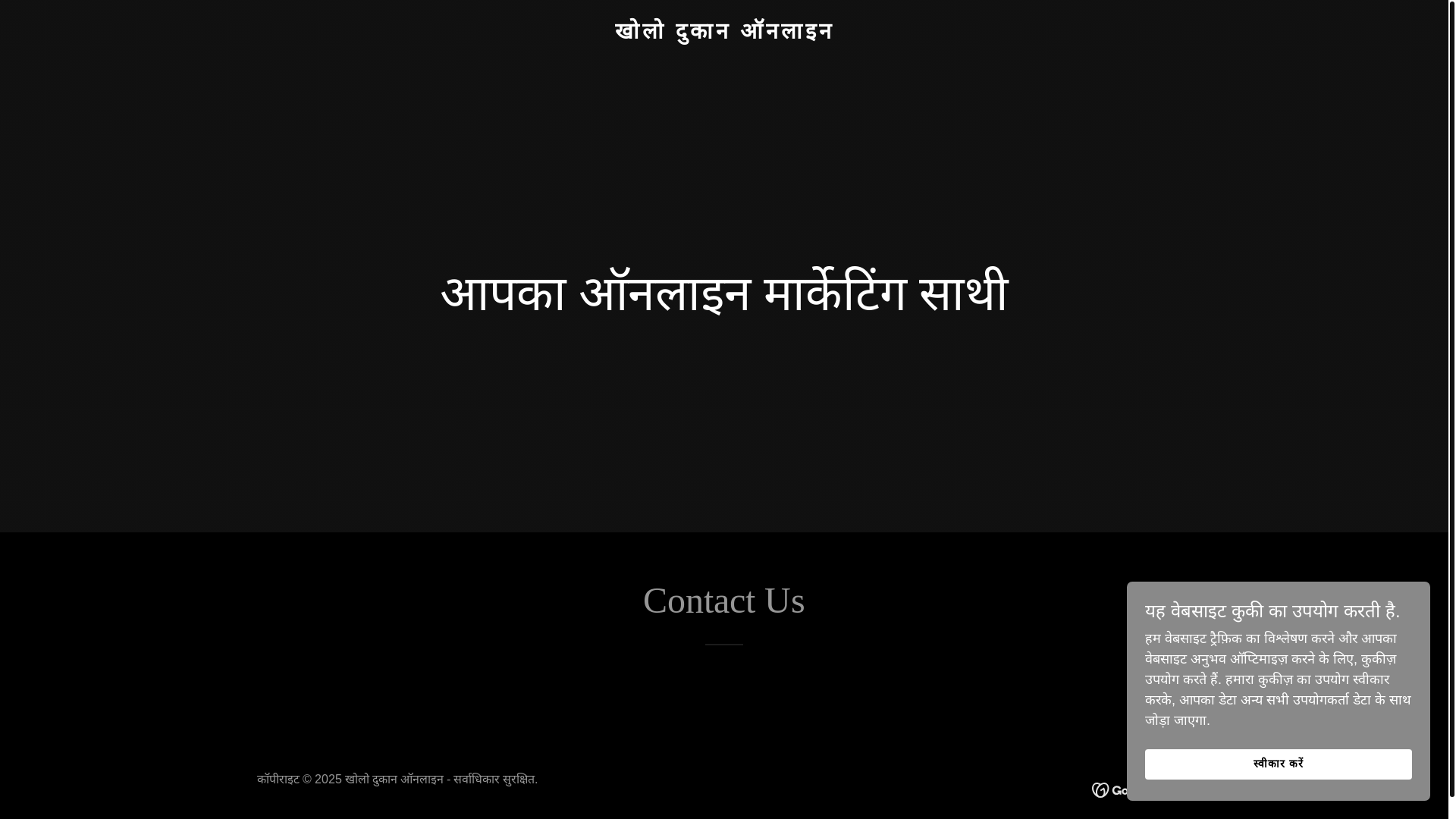 website screenshot of https://kholodukanonline.co.in/