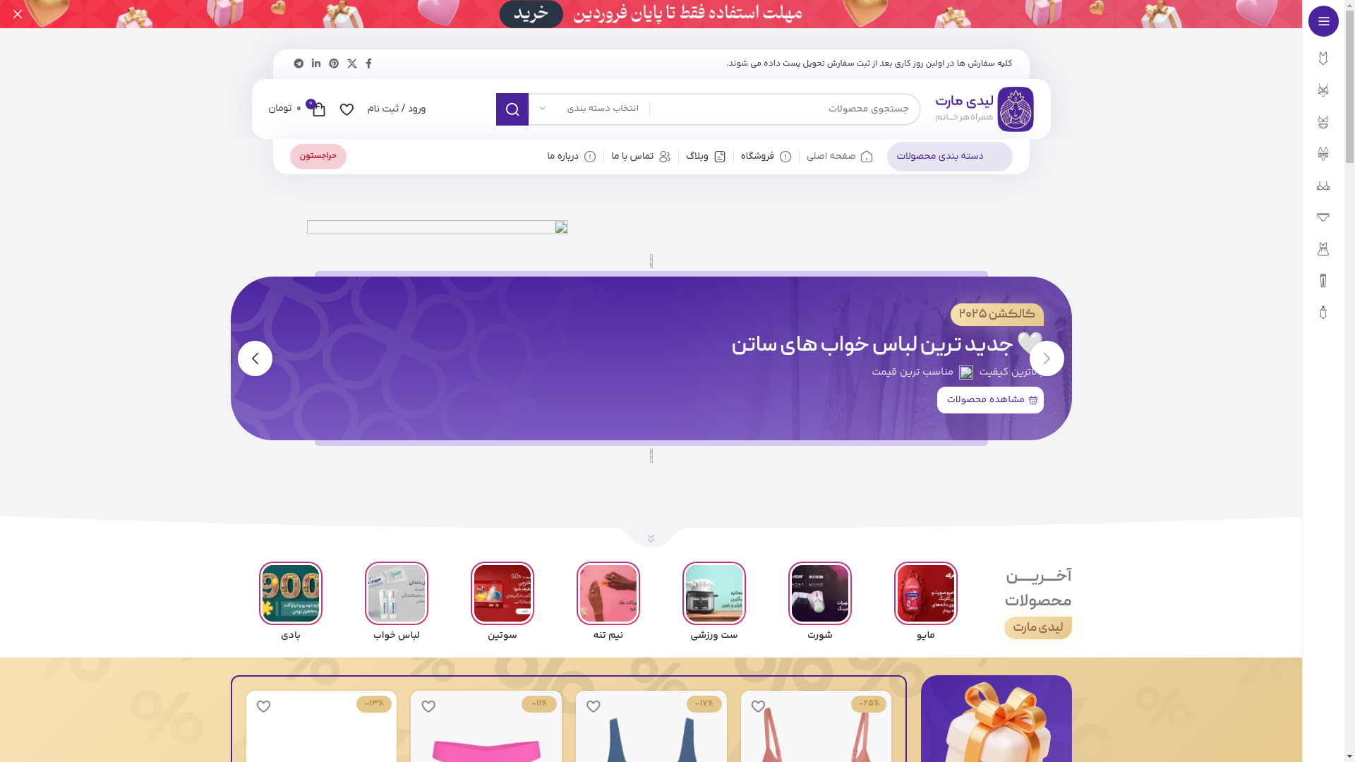 website screenshot of https://khorakikade.ir/