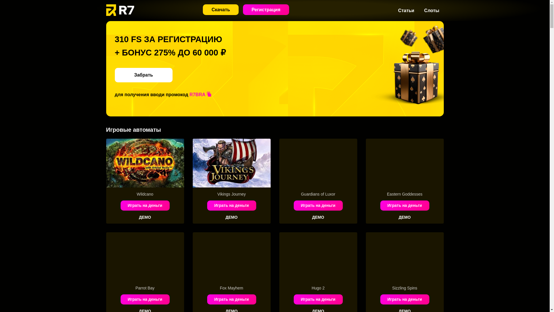 website screenshot of https://r7-casinoz.life/
