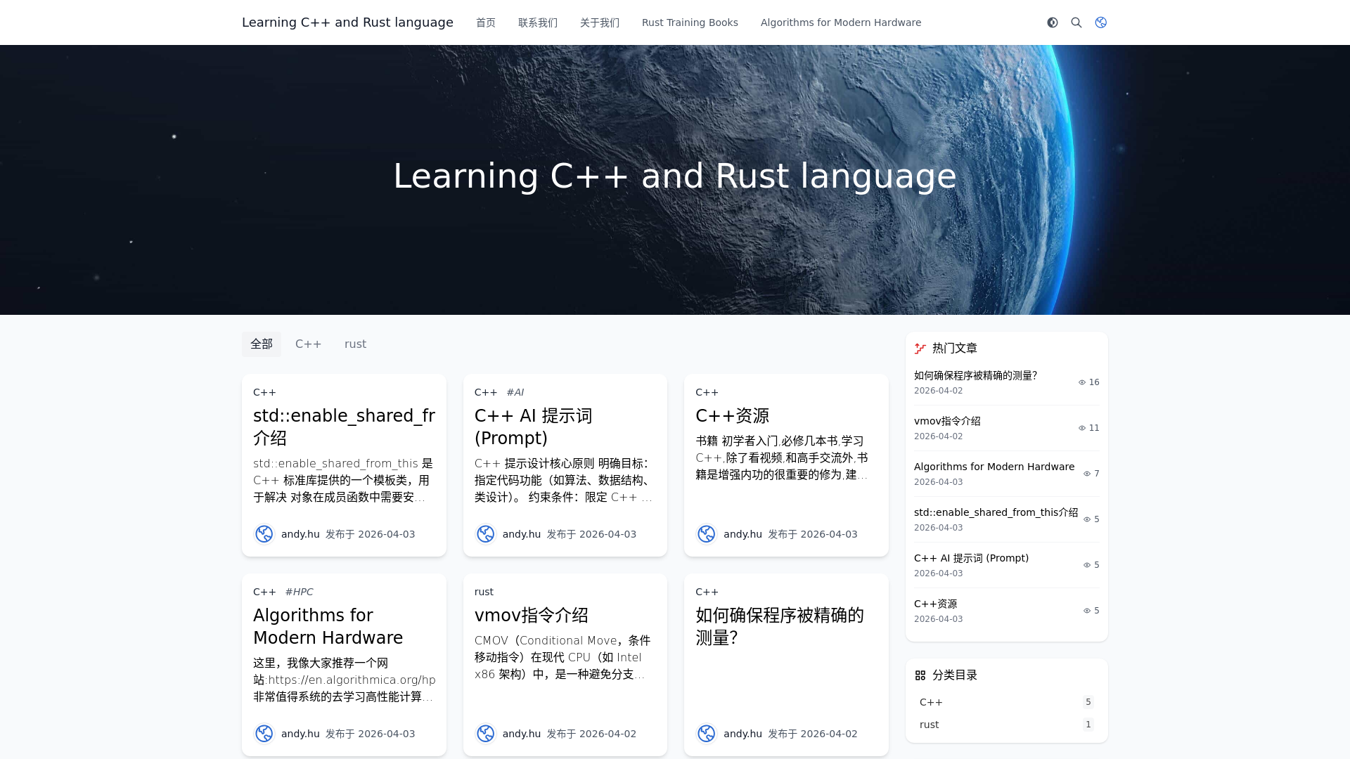 website screenshot of https://cxxrust.com/