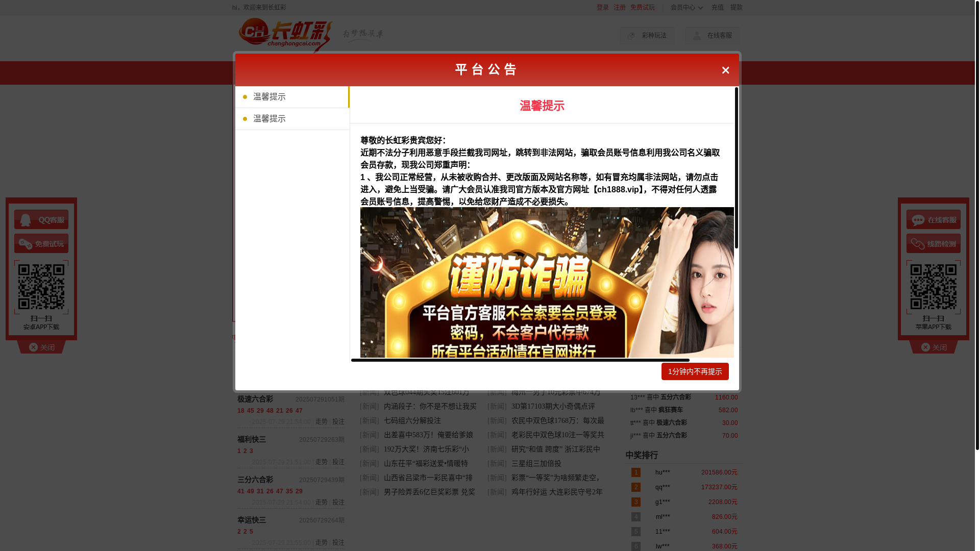 website screenshot of https://changhong368c.cc/