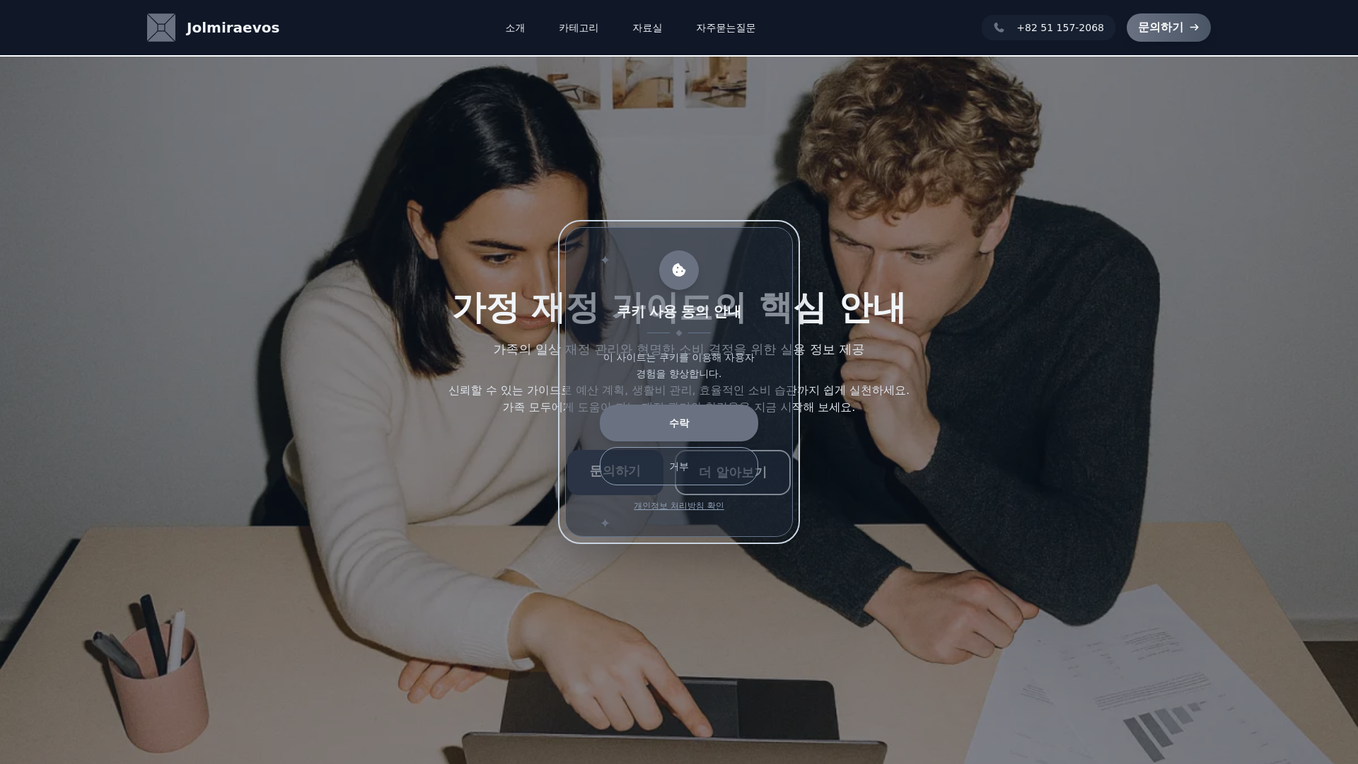 website screenshot of https://jolmiraevos.sbs/