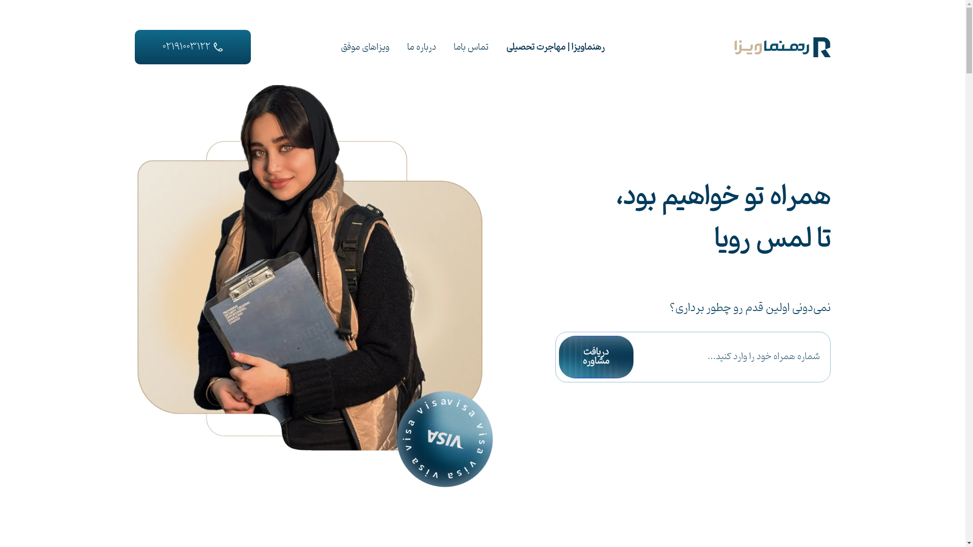 website screenshot of https://rahnamavisa.ir/