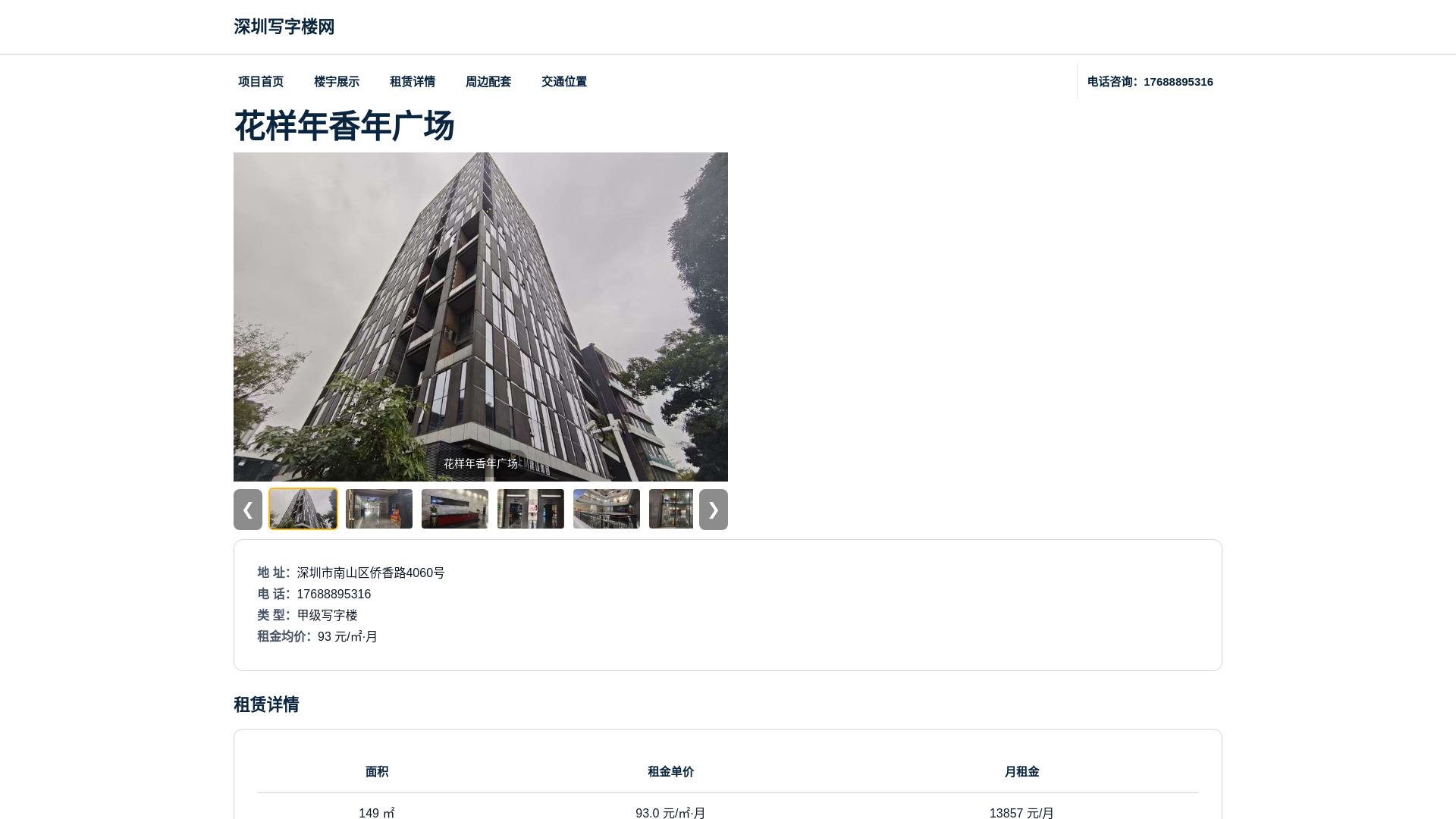 website screenshot of https://hynxngcxuanzhi.cn/