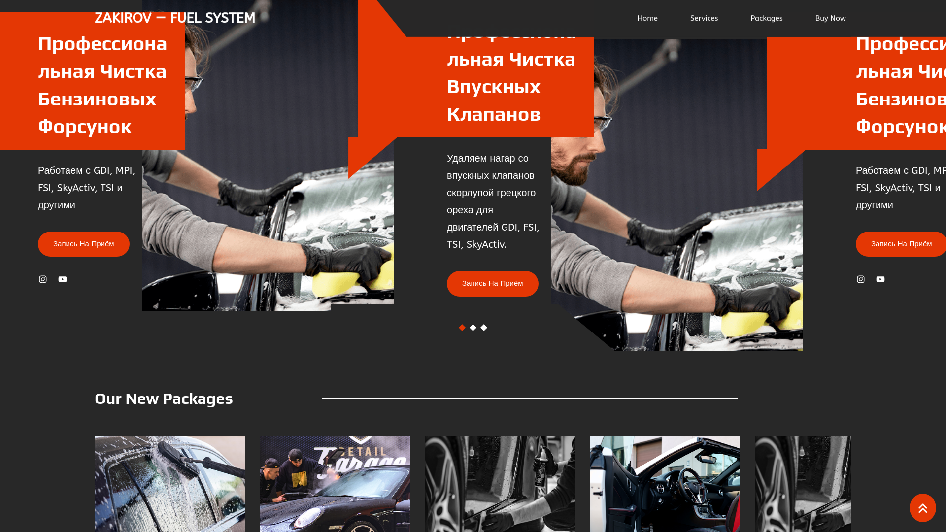 website screenshot of https://zakirov-fuelsystem.ru/