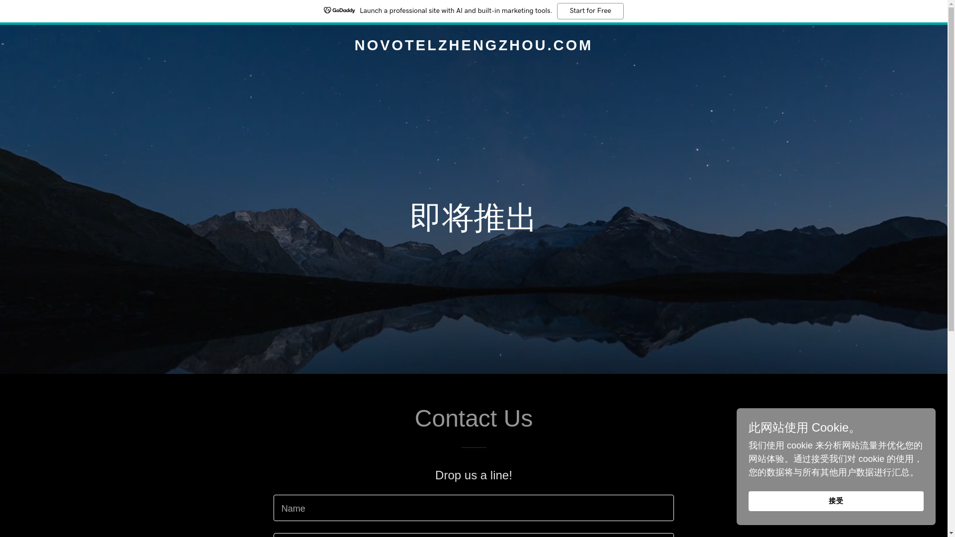 website screenshot of https://novotelzhengzhou.com/