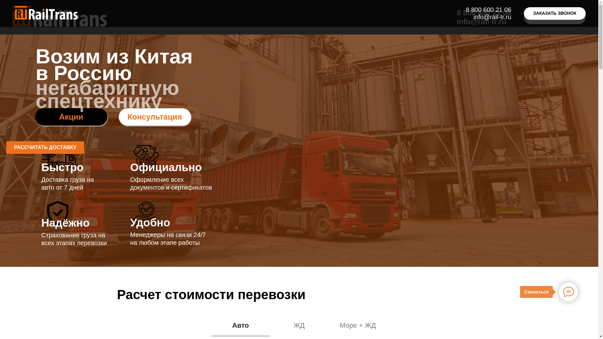 website screenshot of https://xn----7sbadilz8a6acuc.xn--p1ai/