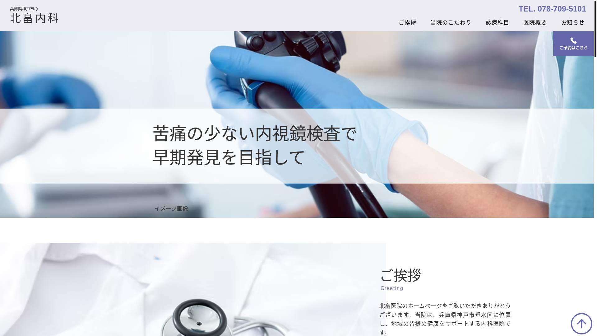 website screenshot of https://kitabatakenaika-shokaki.com/
