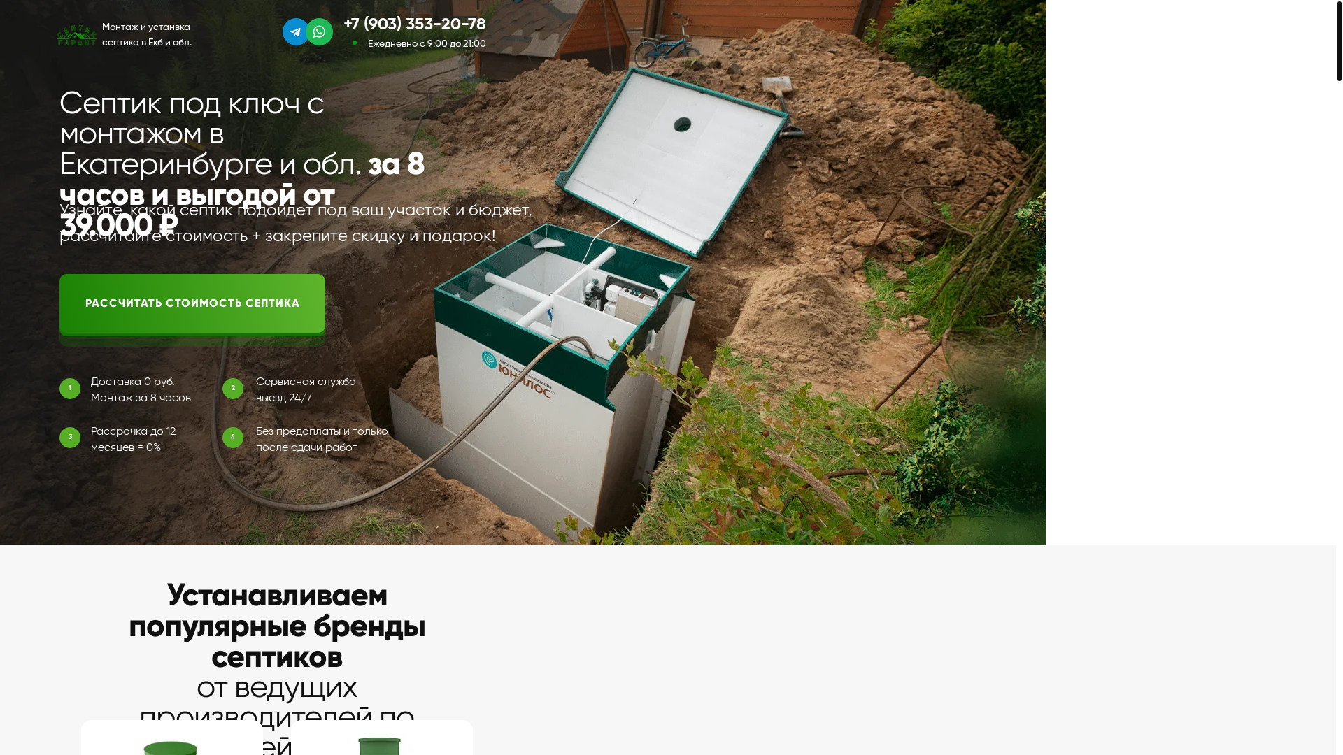 website screenshot of https://xn-----7kcawoeqb7aovbqk1n.xn--p1ai/