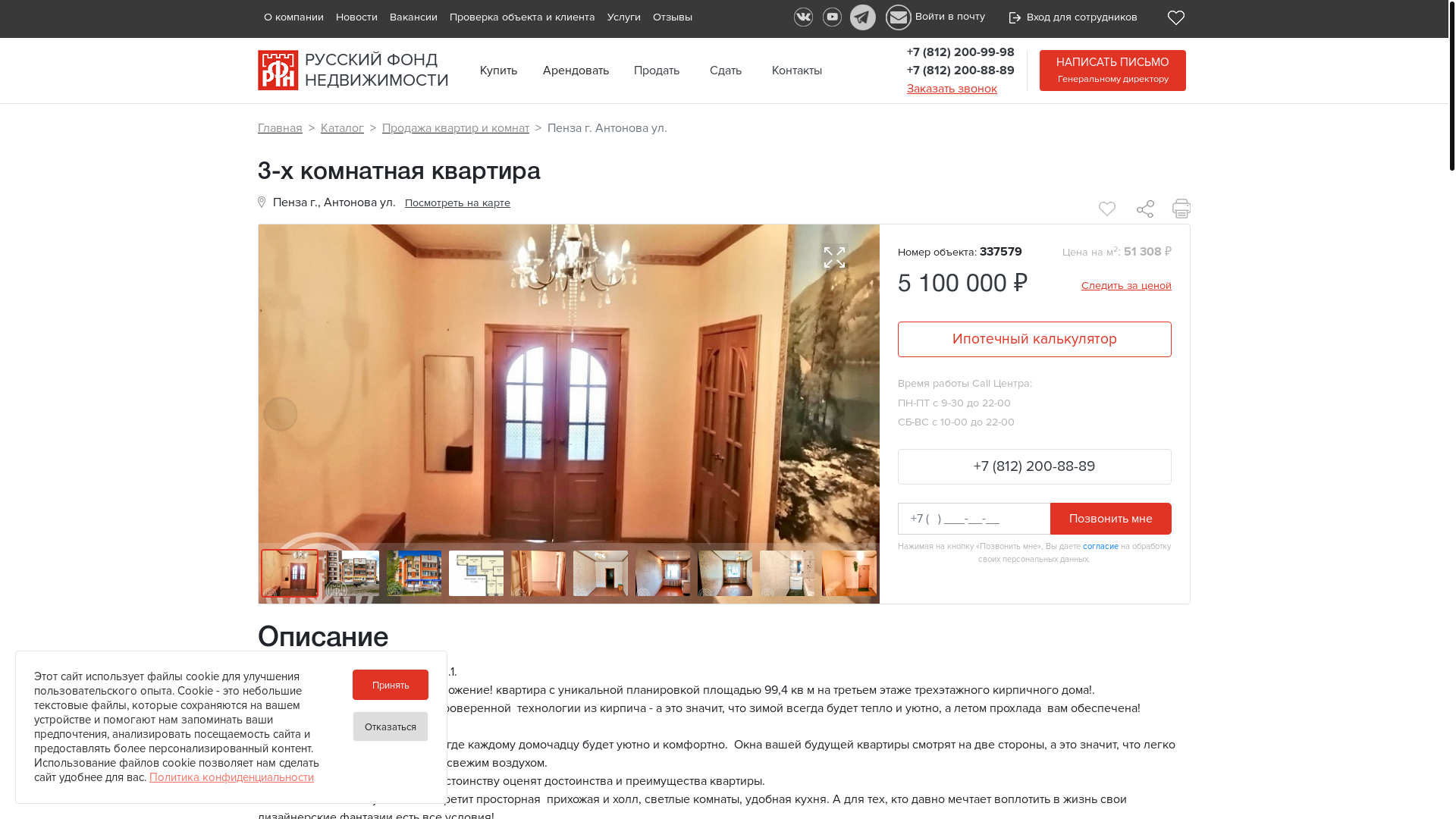 website screenshot of https://rfns337579.bushurov.group/