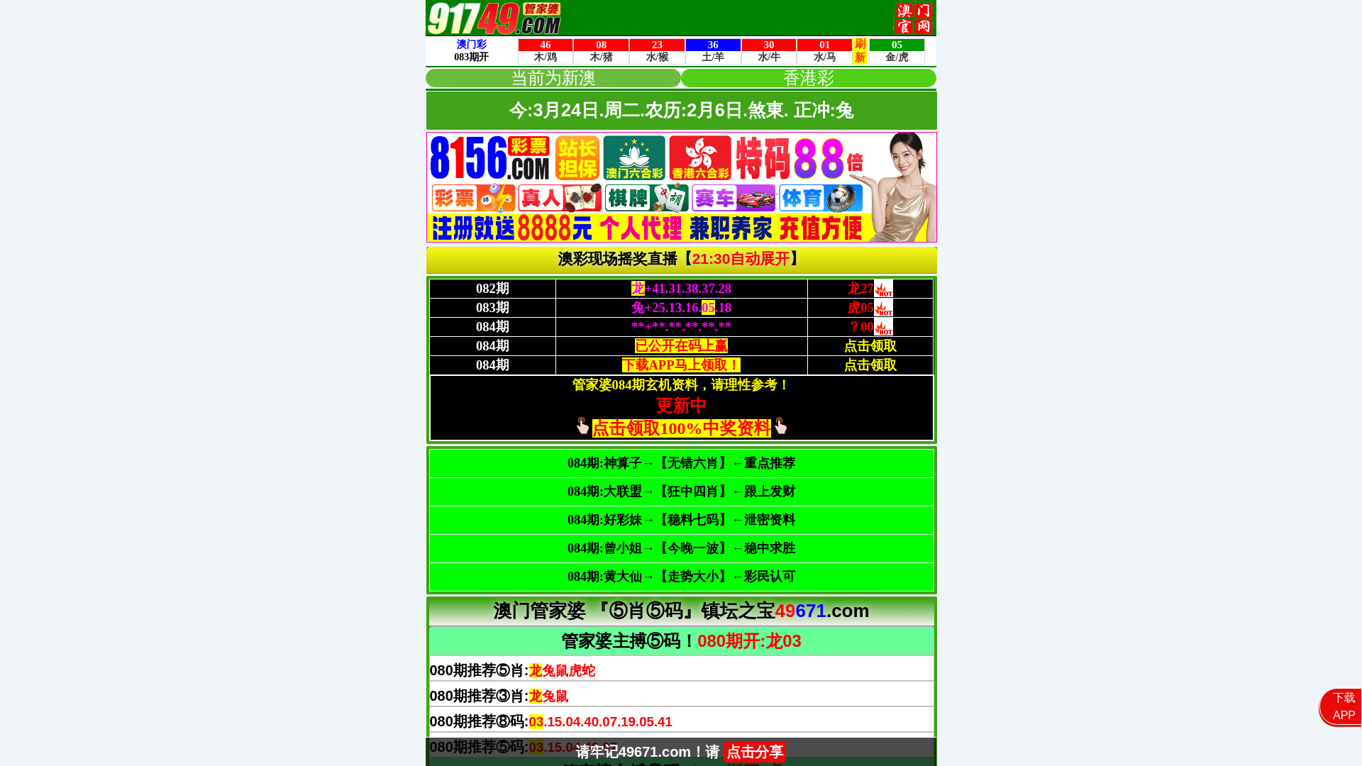 website screenshot of https://gsgrsf-xbresgr.gjpcaweahfihei.app