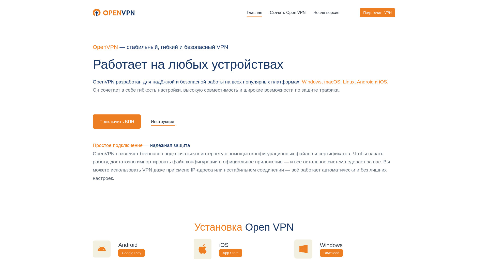 website screenshot of https://openvpn-app.help/