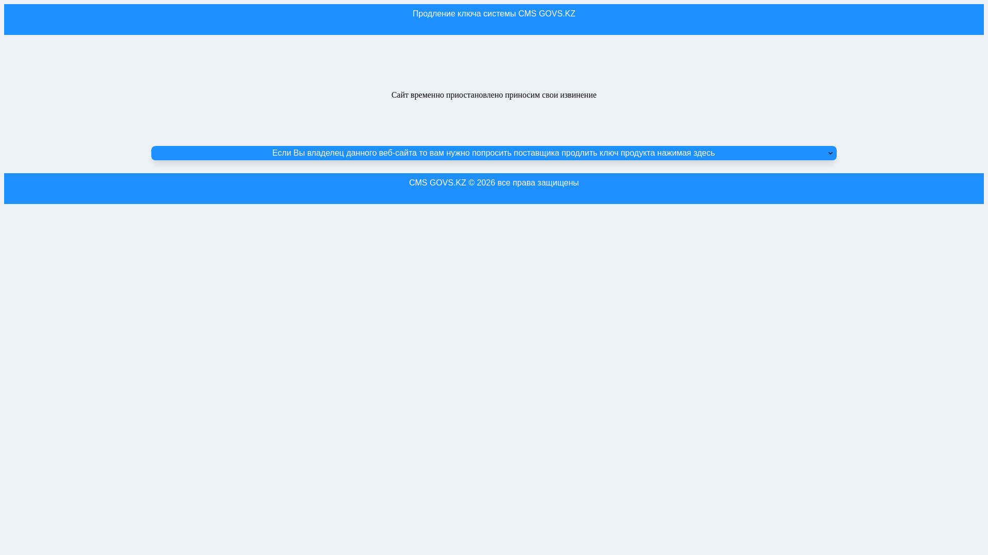website screenshot of https://31-aktau.edu.kz/
