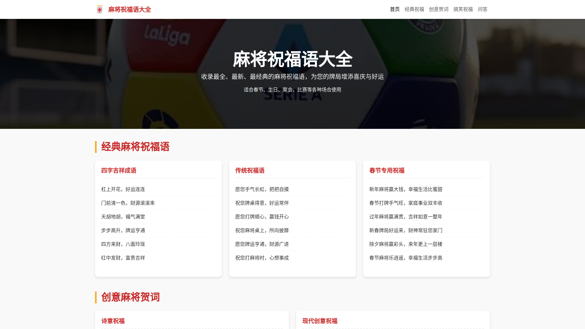 website screenshot of https://majangzhufuyu.com.cn/