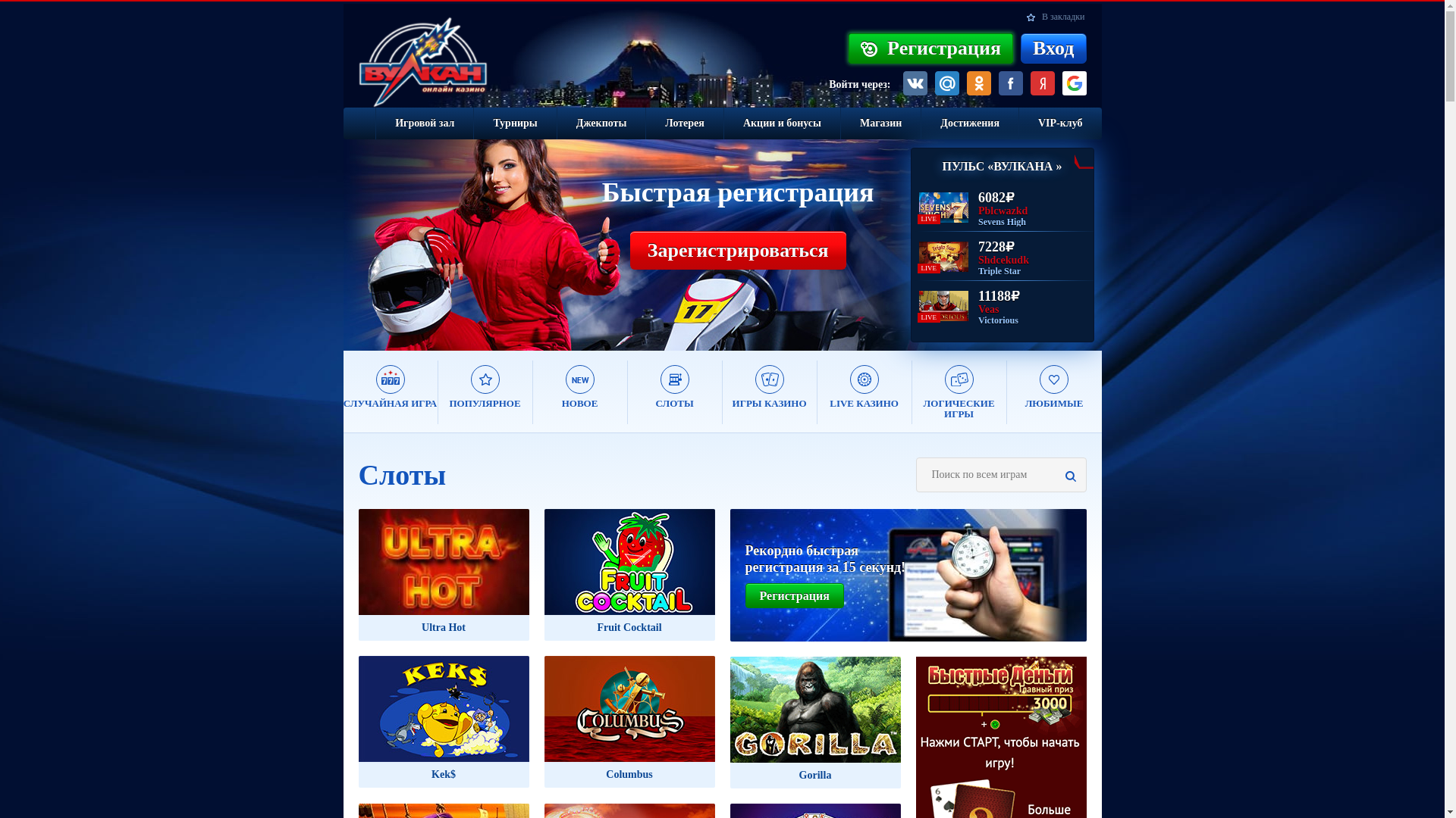 website screenshot of https://casino-vulcan-site.pics/
