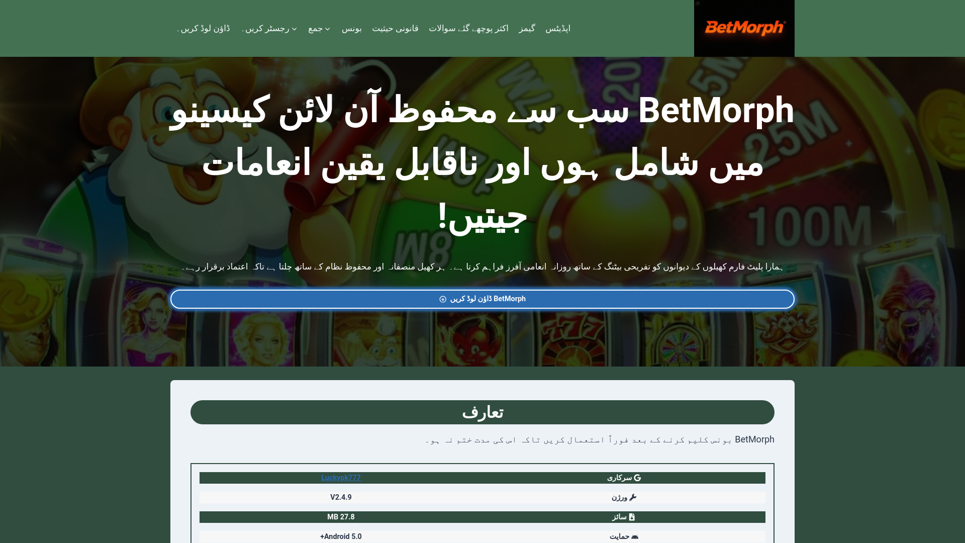 website screenshot of https://betmorphe.com