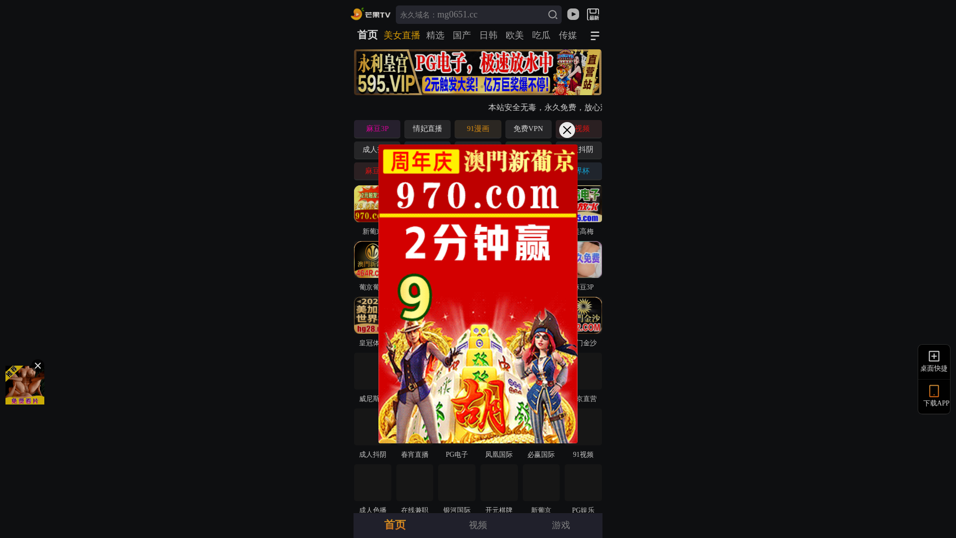 website screenshot of https://pnccknbiobzl.suai6arkmg.cc