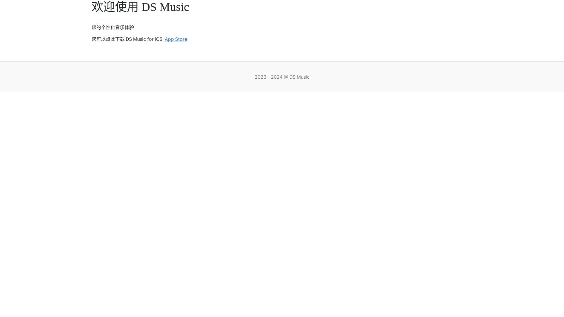 website screenshot of https://dsmusic-web.pages.dev/