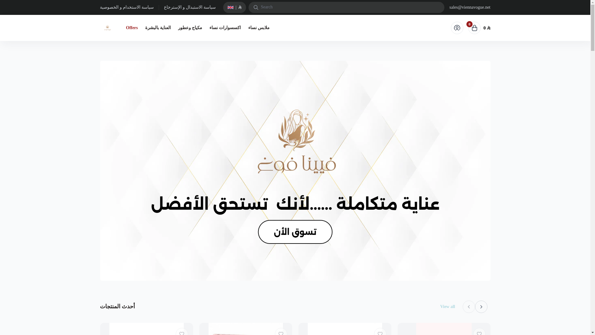 website screenshot of https://viennaavogueksa.com/