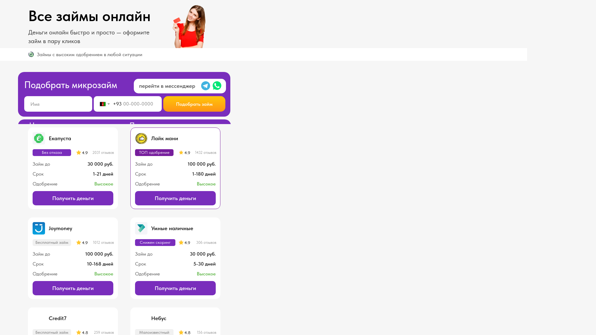 website screenshot of https://myresymkk.ru