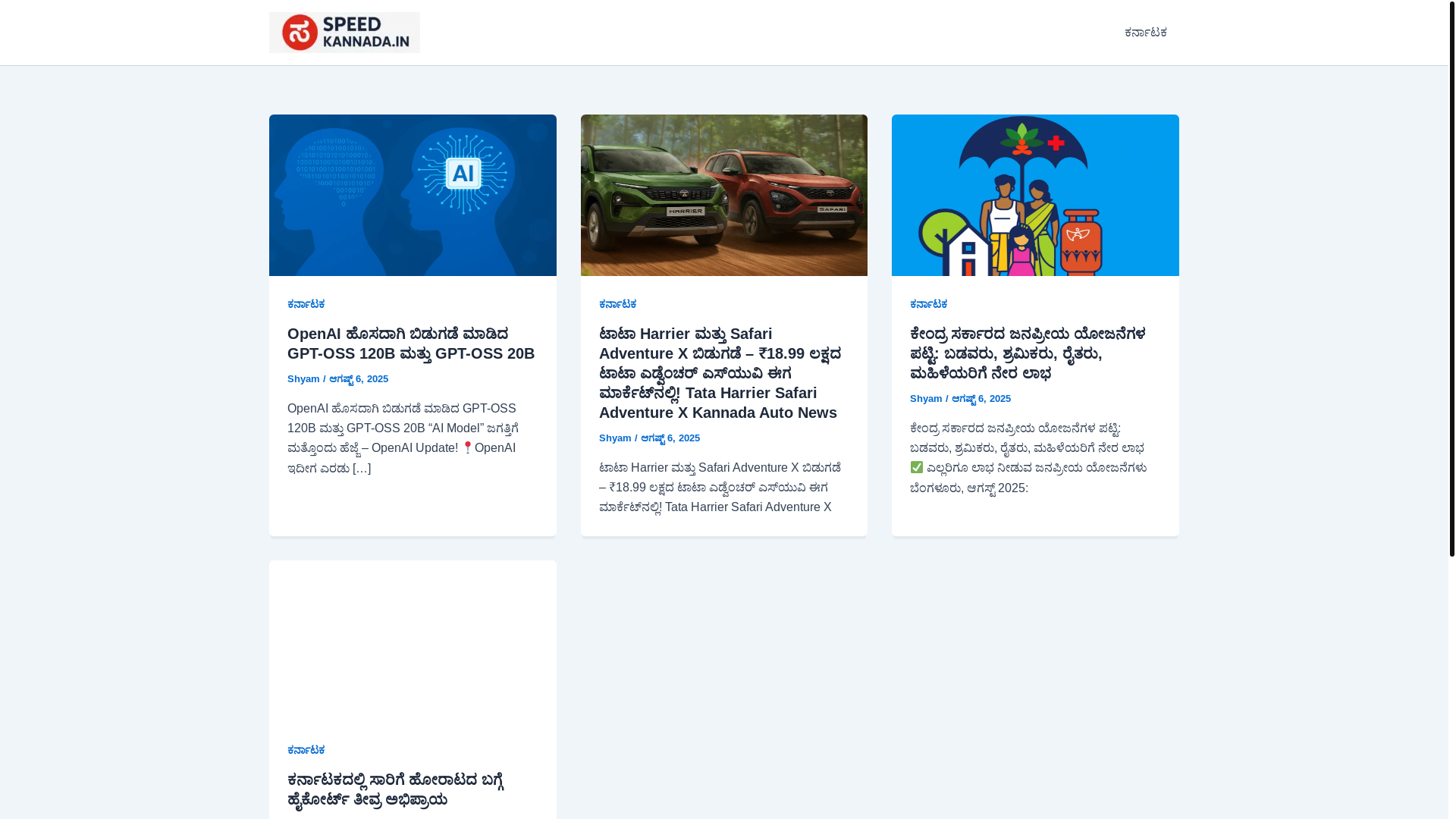 website screenshot of https://speedkannada.in/