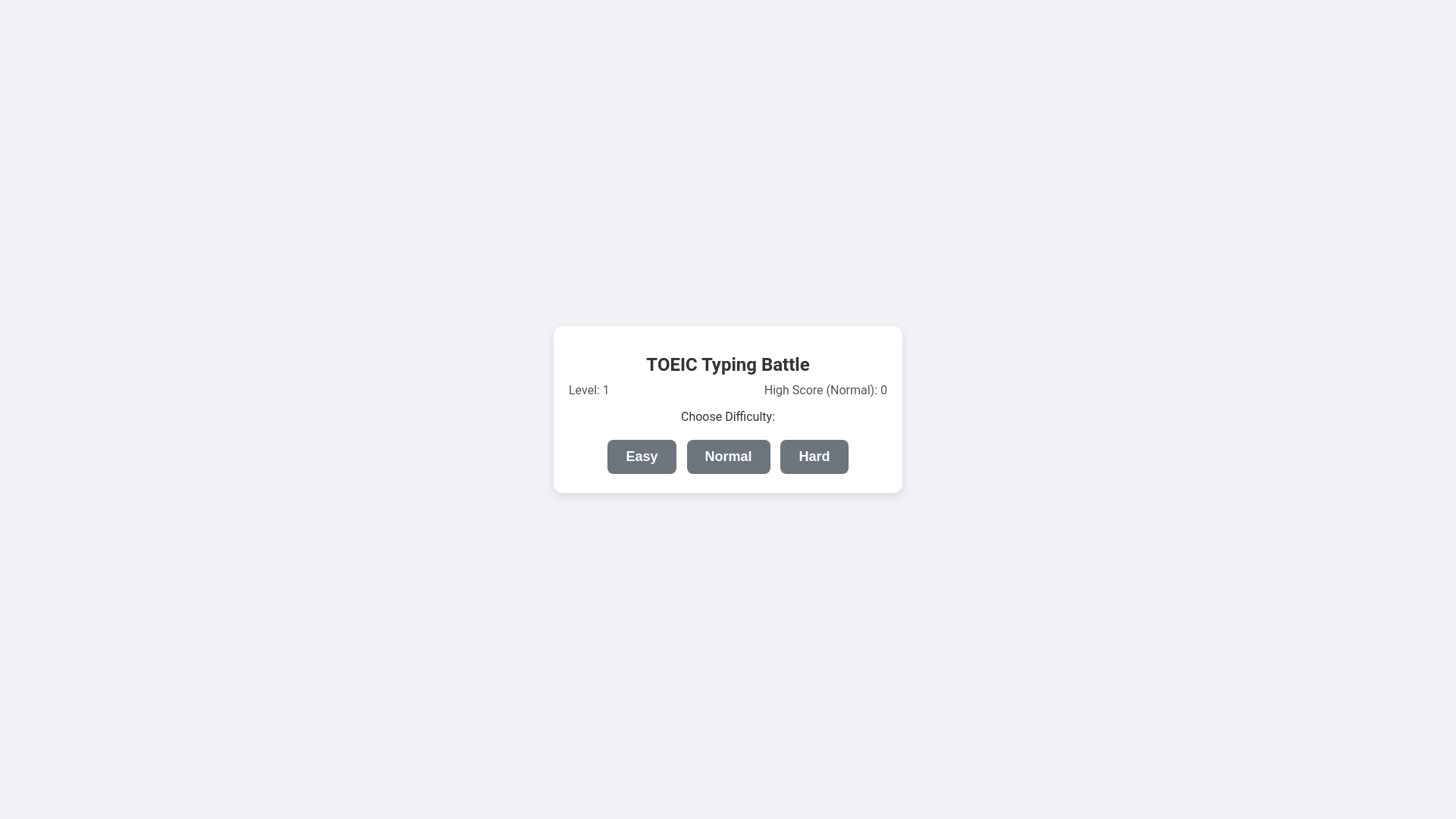 website screenshot of https://toeic-typing-game.pages.dev/
