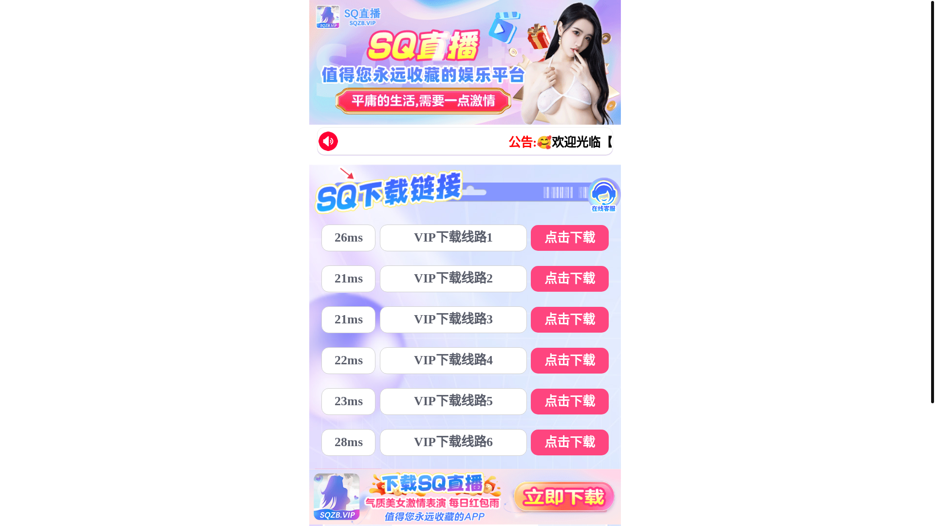 website screenshot of https://sq-zb-xck.cc/