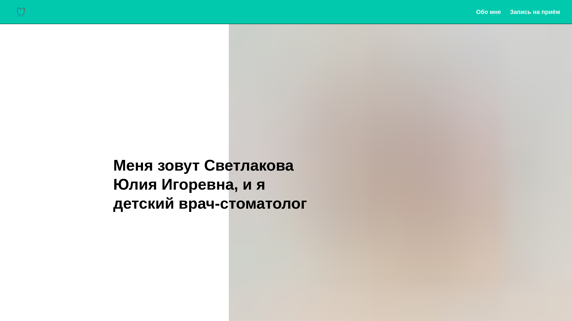website screenshot of https://drsvetlakova.ru/